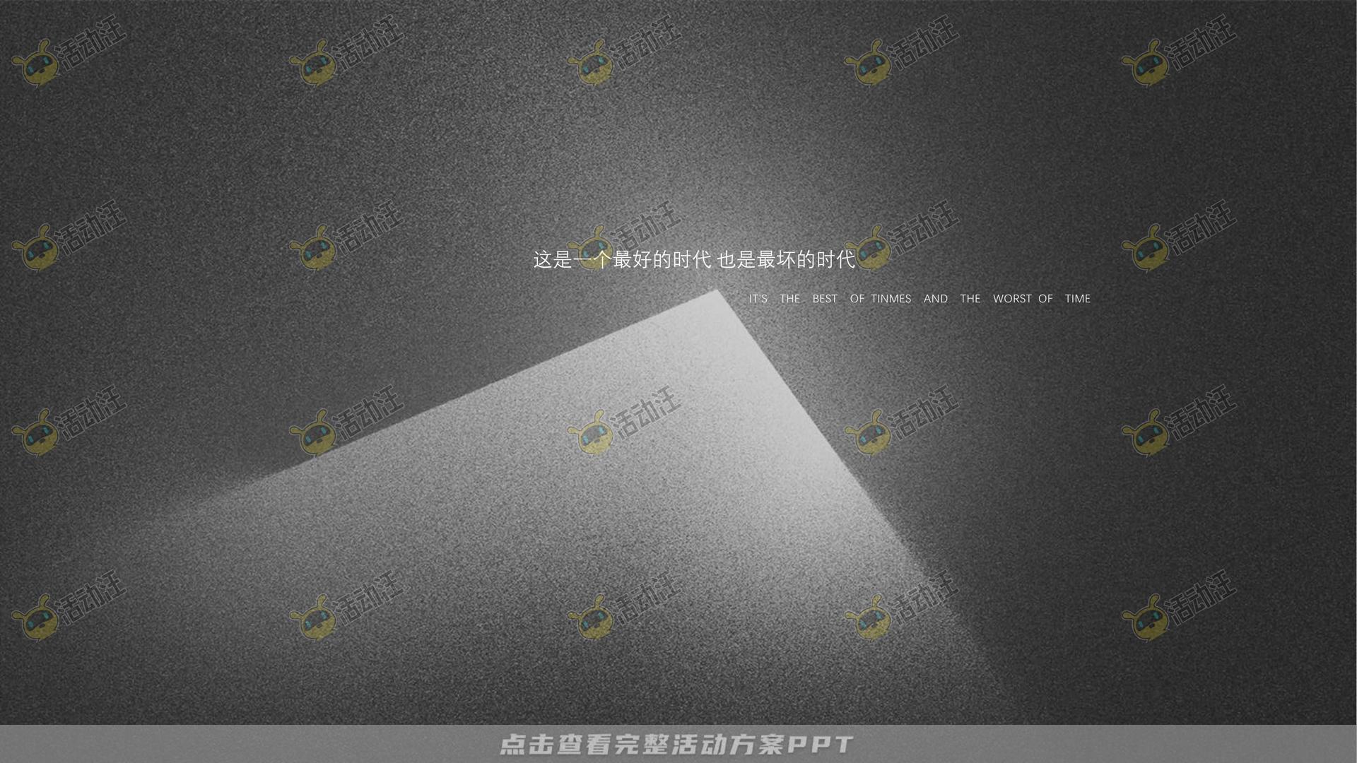 案名发布会活动策划方案