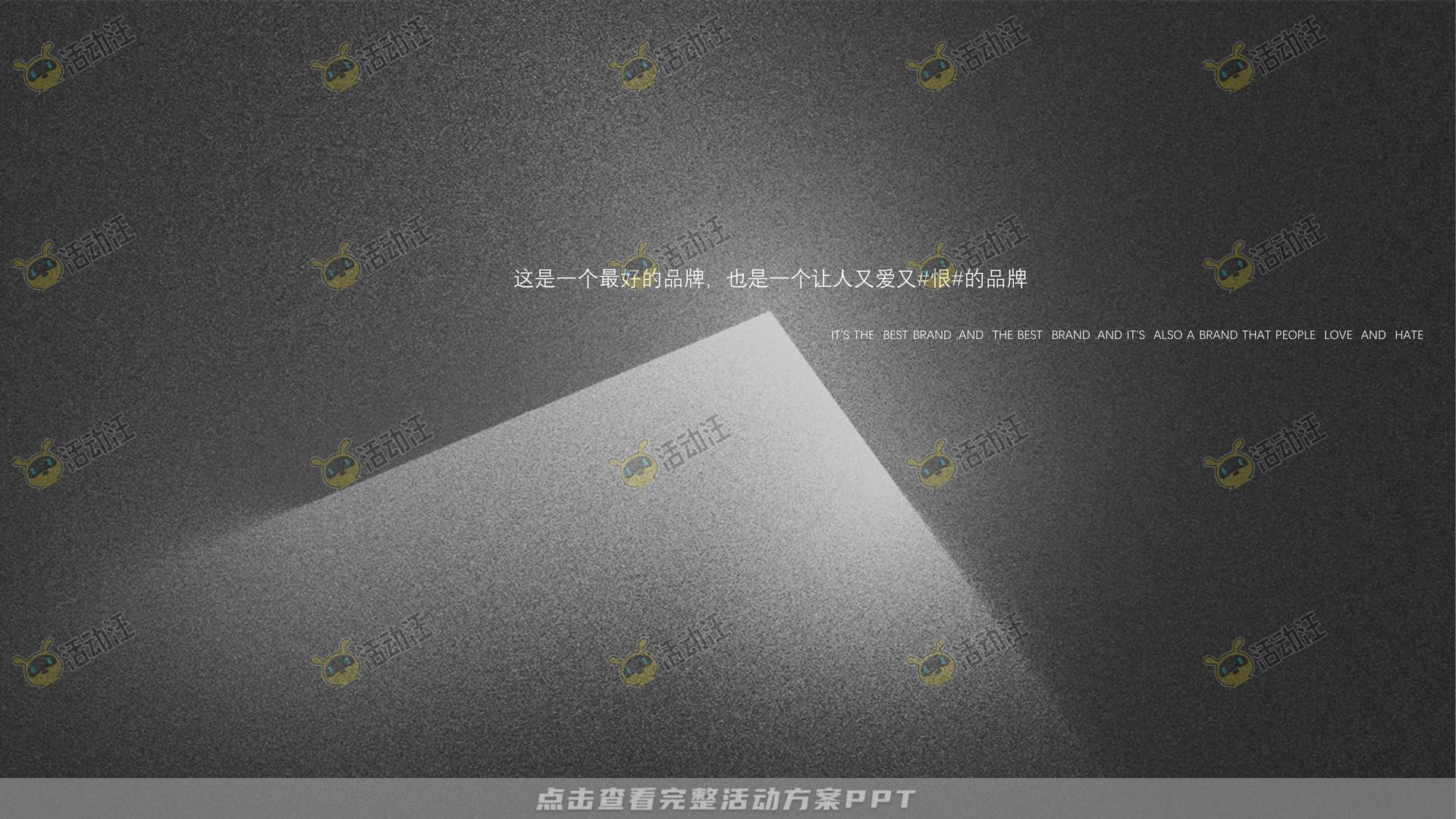 案名发布会活动策划方案