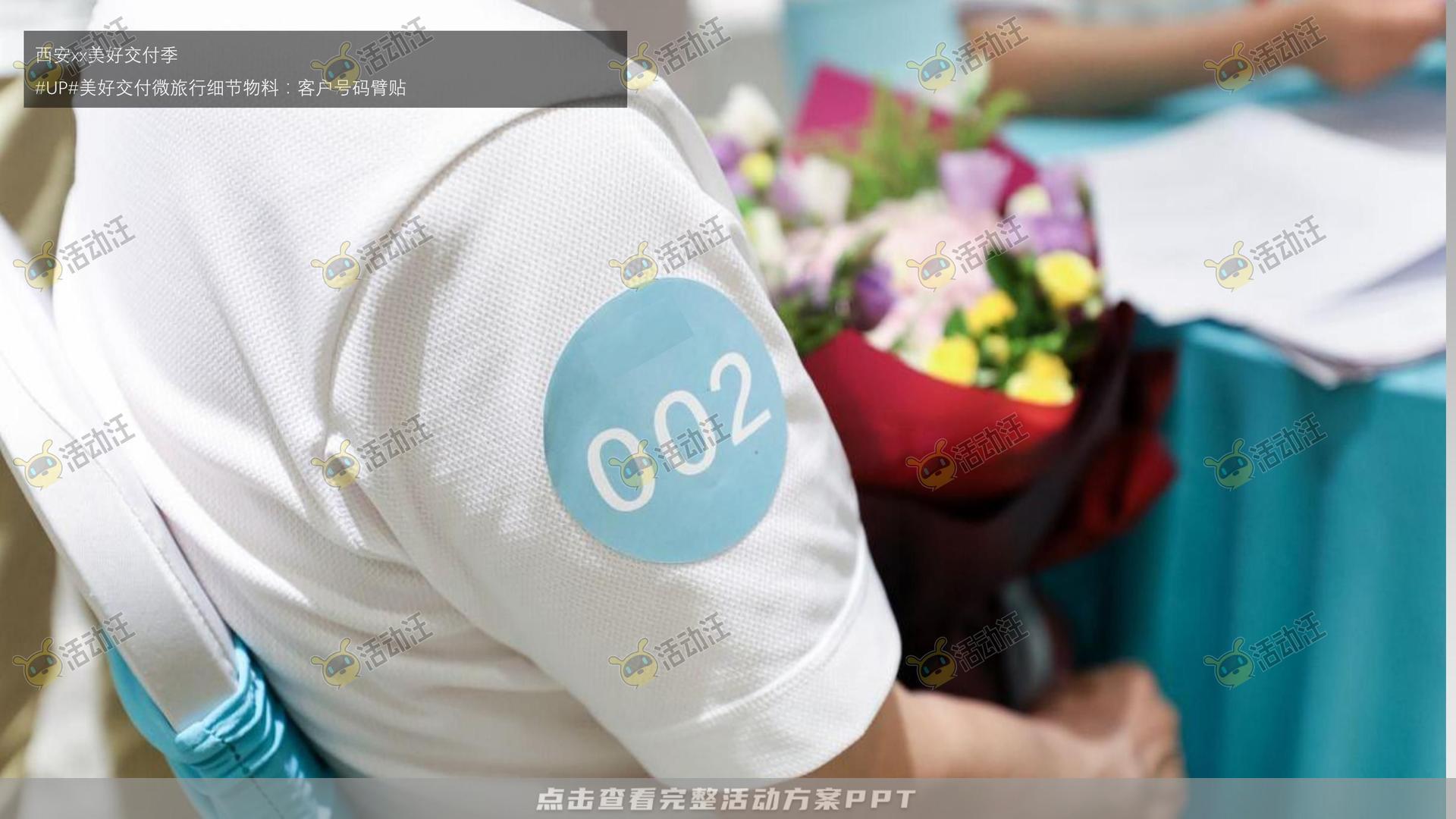 案名发布会活动策划方案