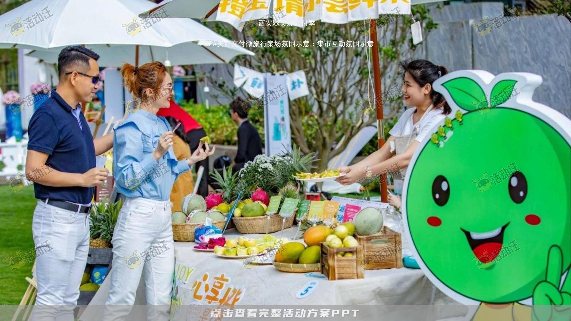 案名发布会活动策划方案