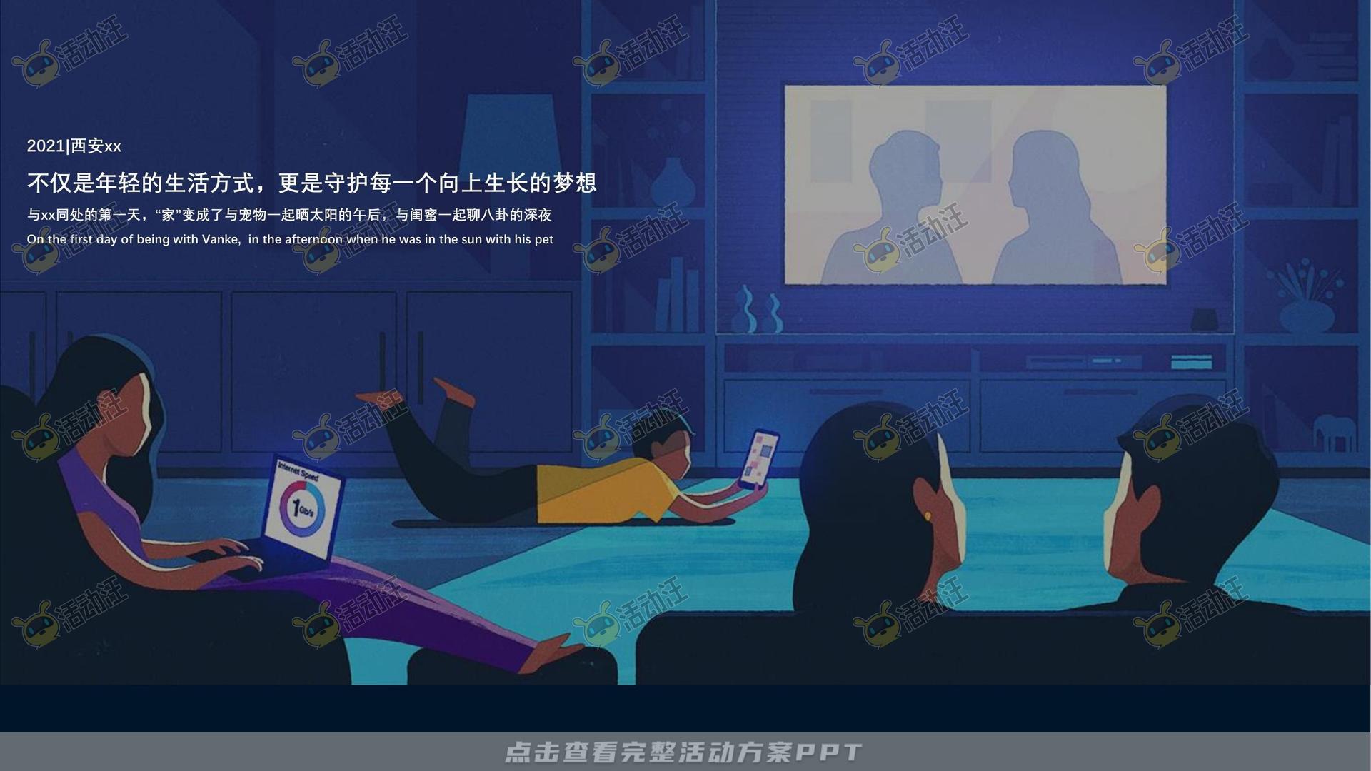 案名发布会活动策划方案