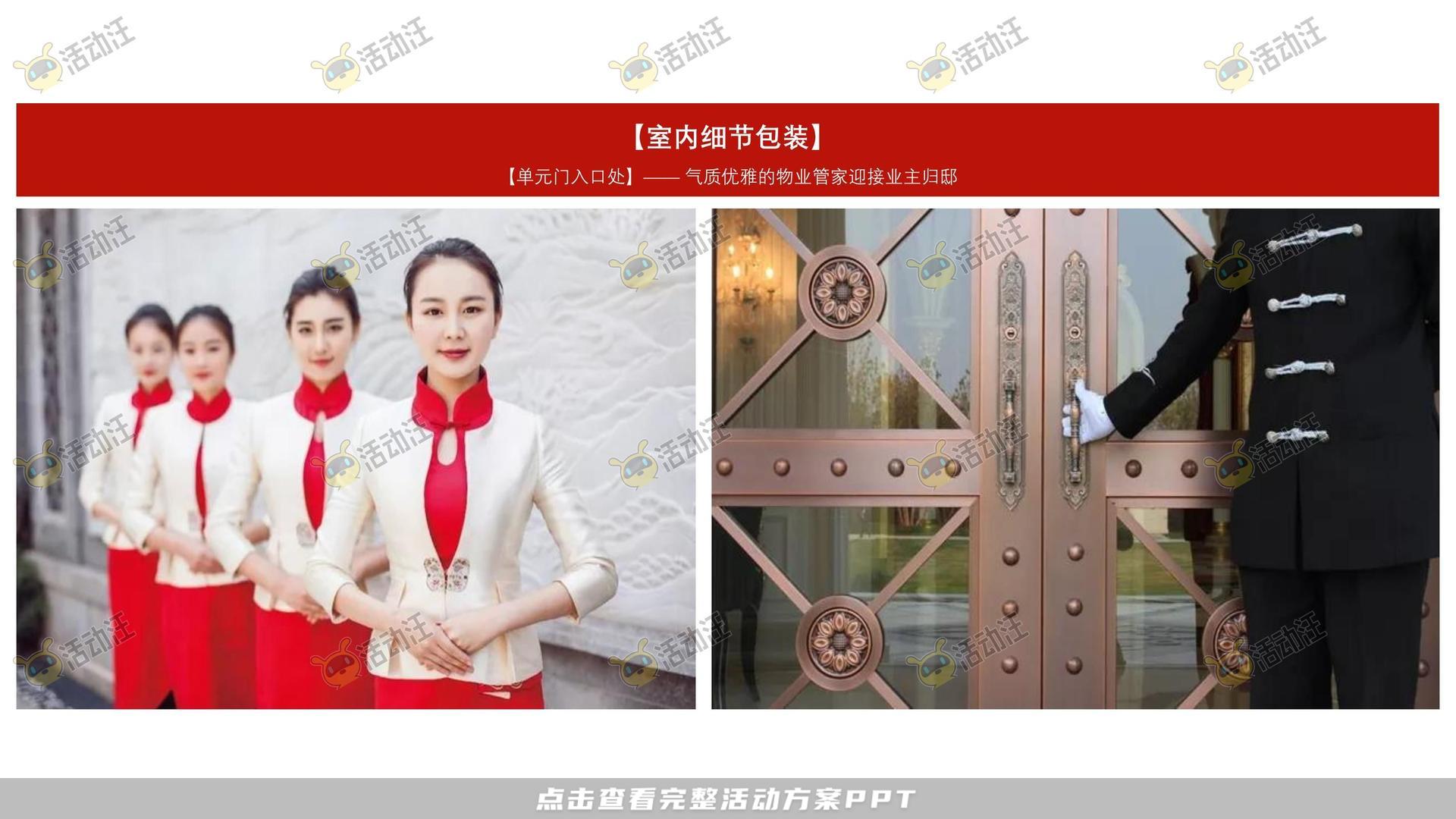 案名发布会活动策划方案