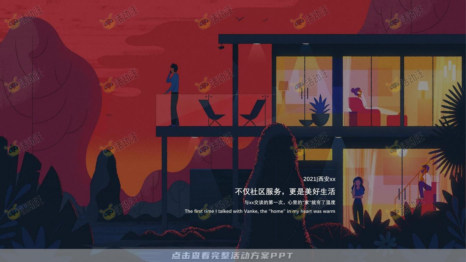 案名发布会活动策划方案