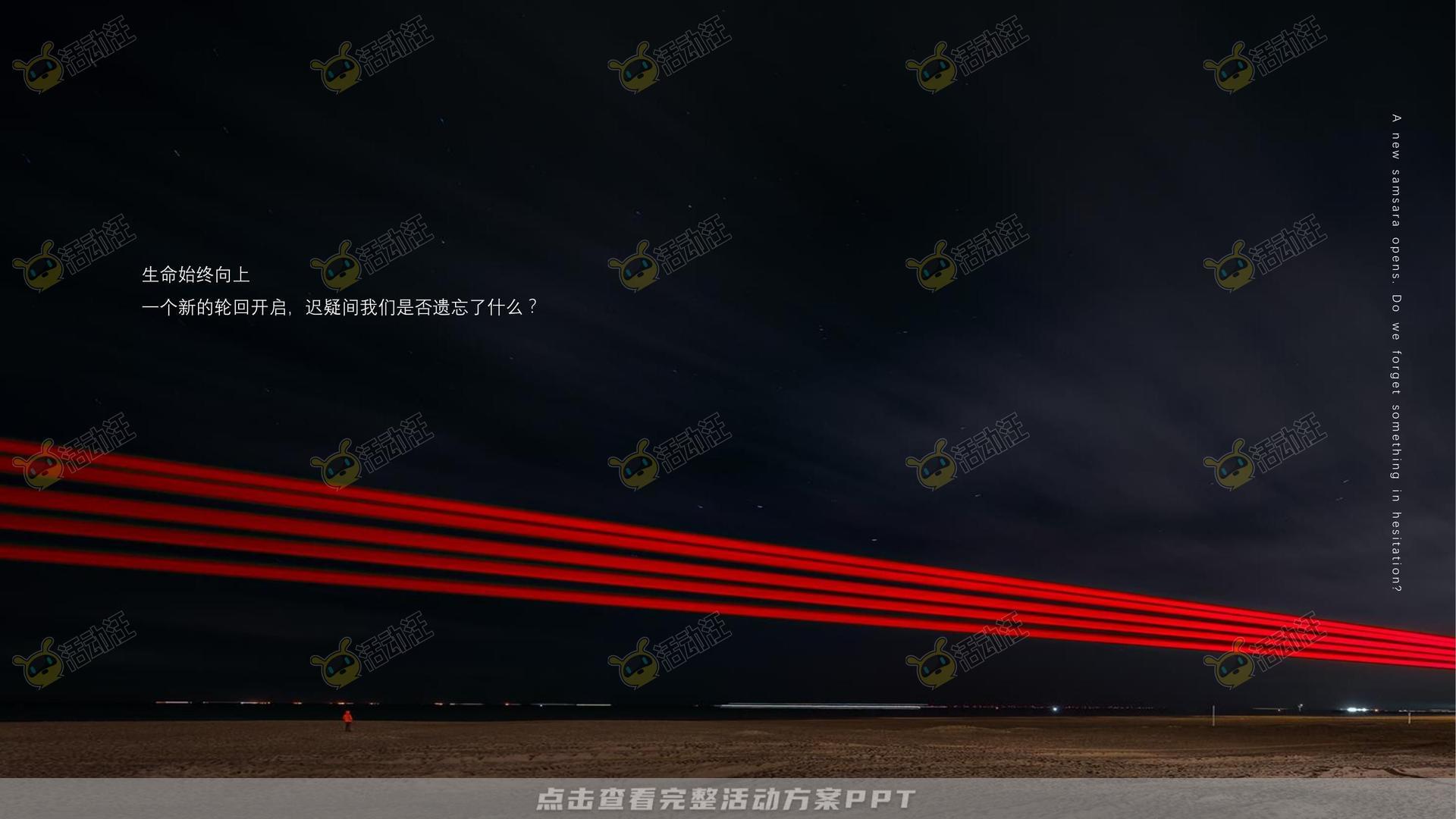 案名发布会活动策划方案