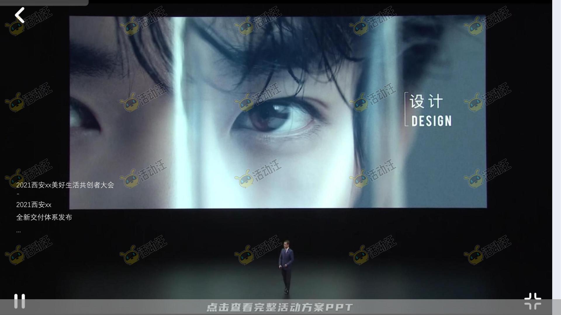 案名发布会活动策划方案