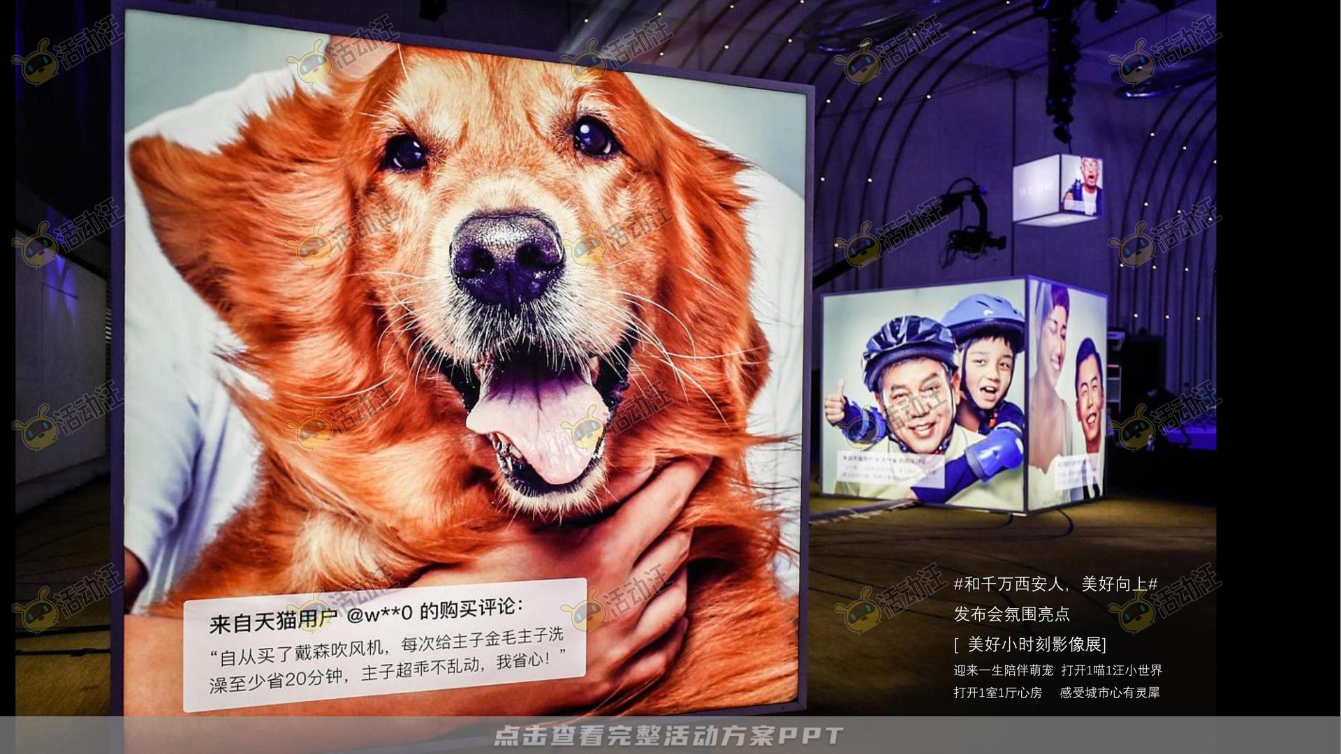 案名发布会活动策划方案