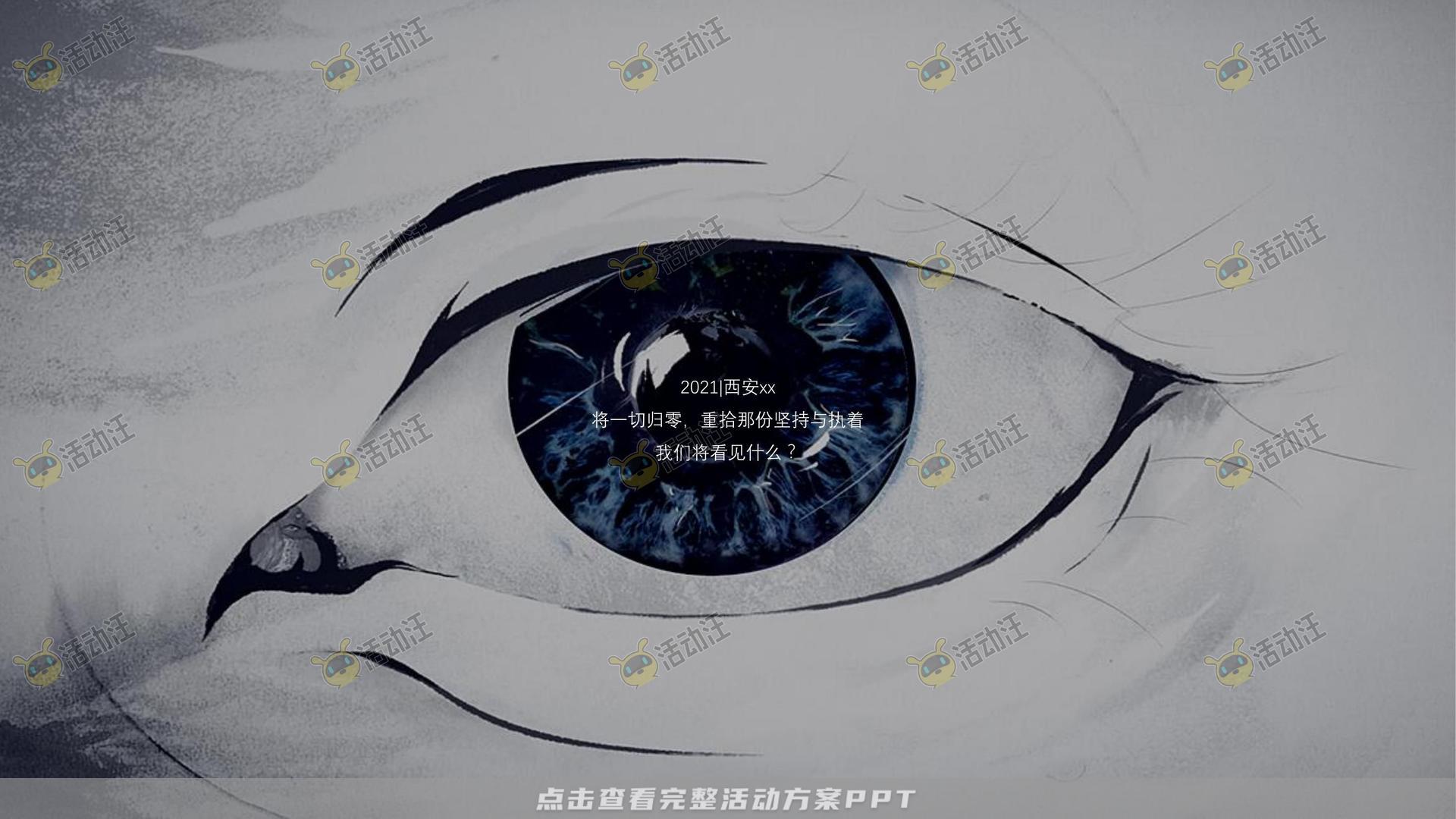 案名发布会活动策划方案