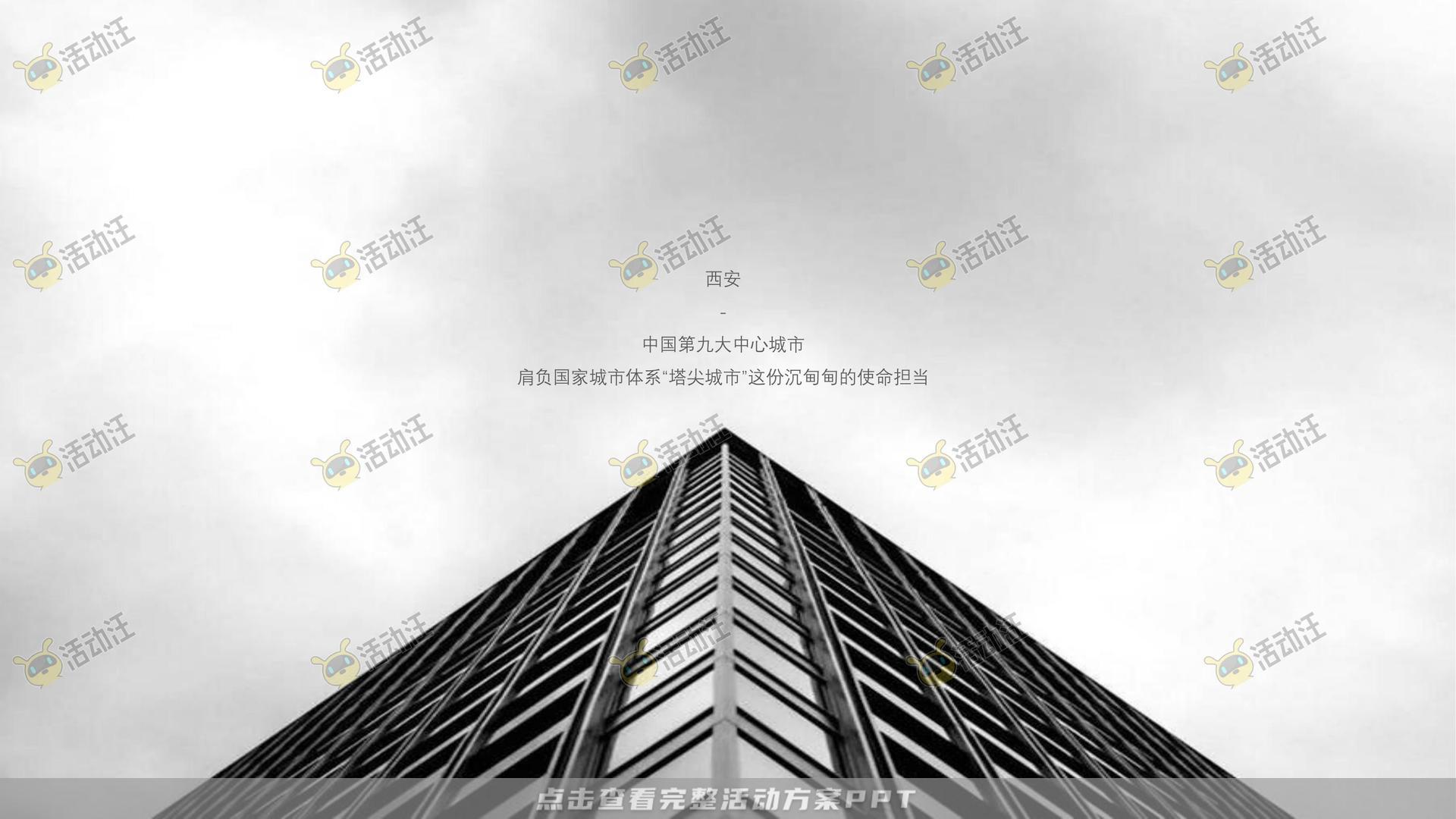 案名发布会活动策划方案