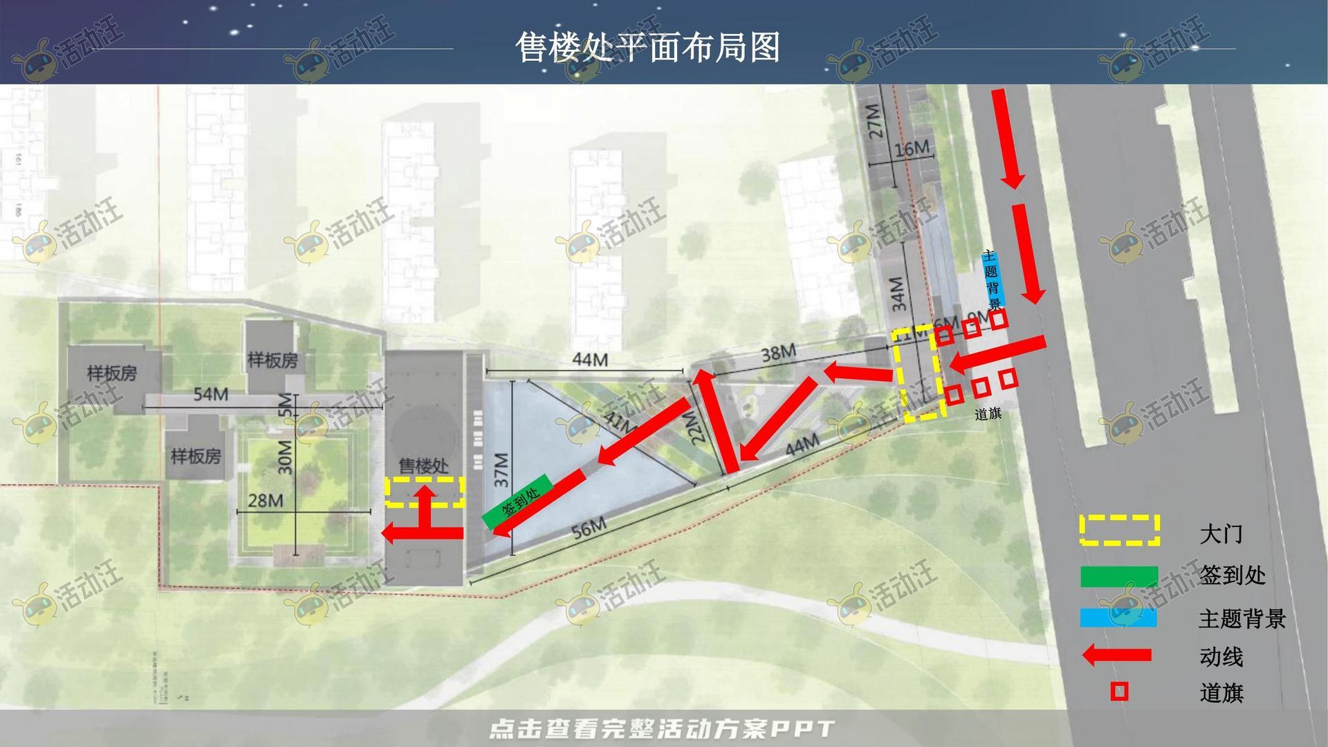 嘉年华活动策划方案