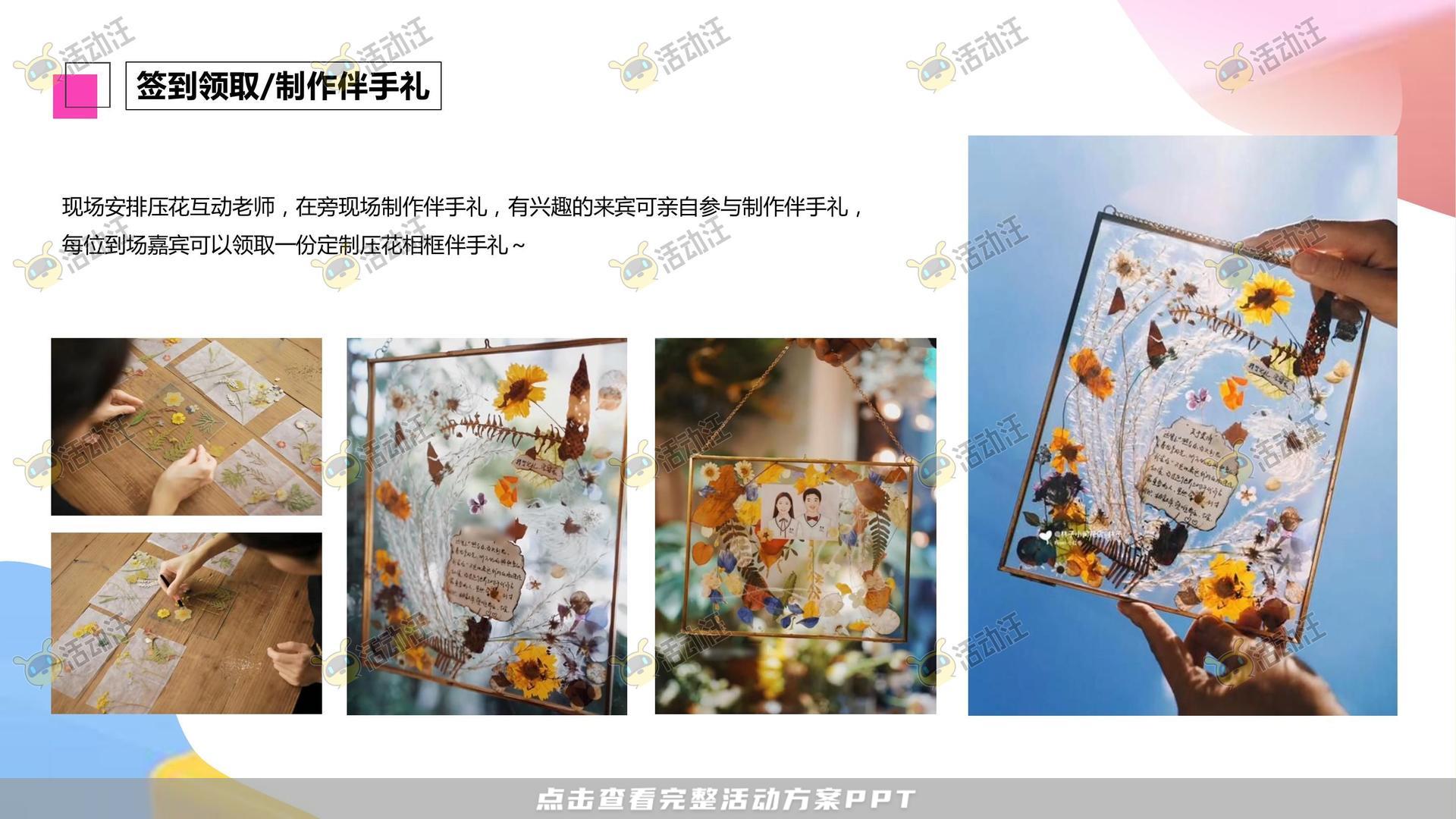 开幕式活动策划方案