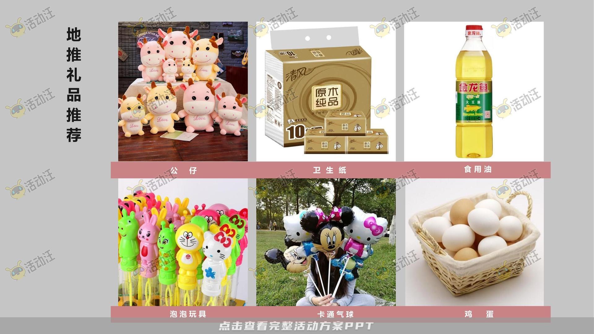 社区推广活动策划方案