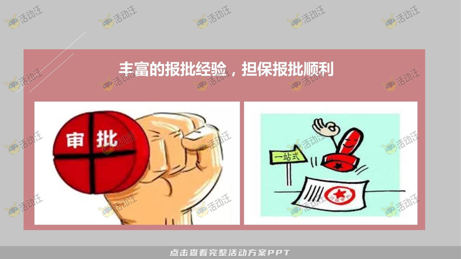 社区推广活动策划方案