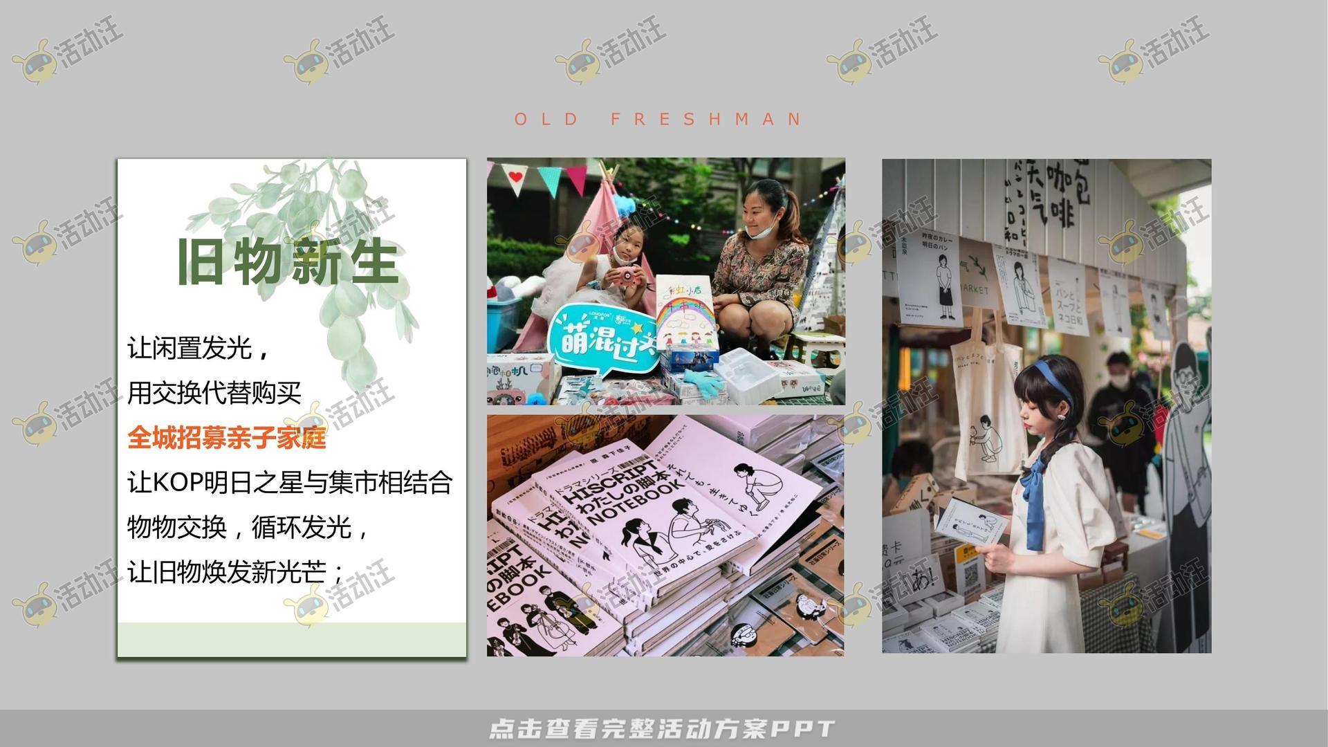 社区推广活动策划方案