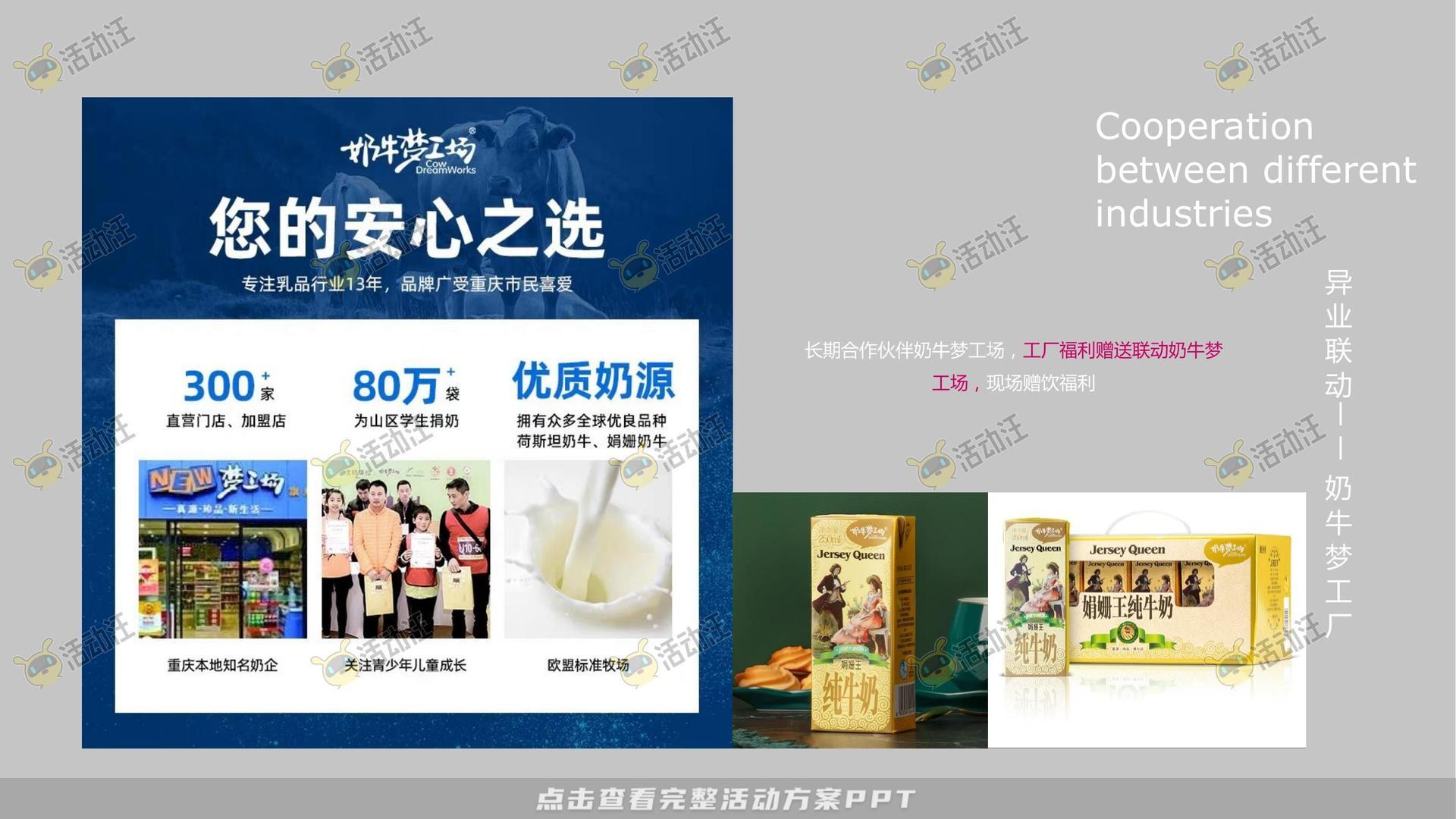 社区推广活动策划方案