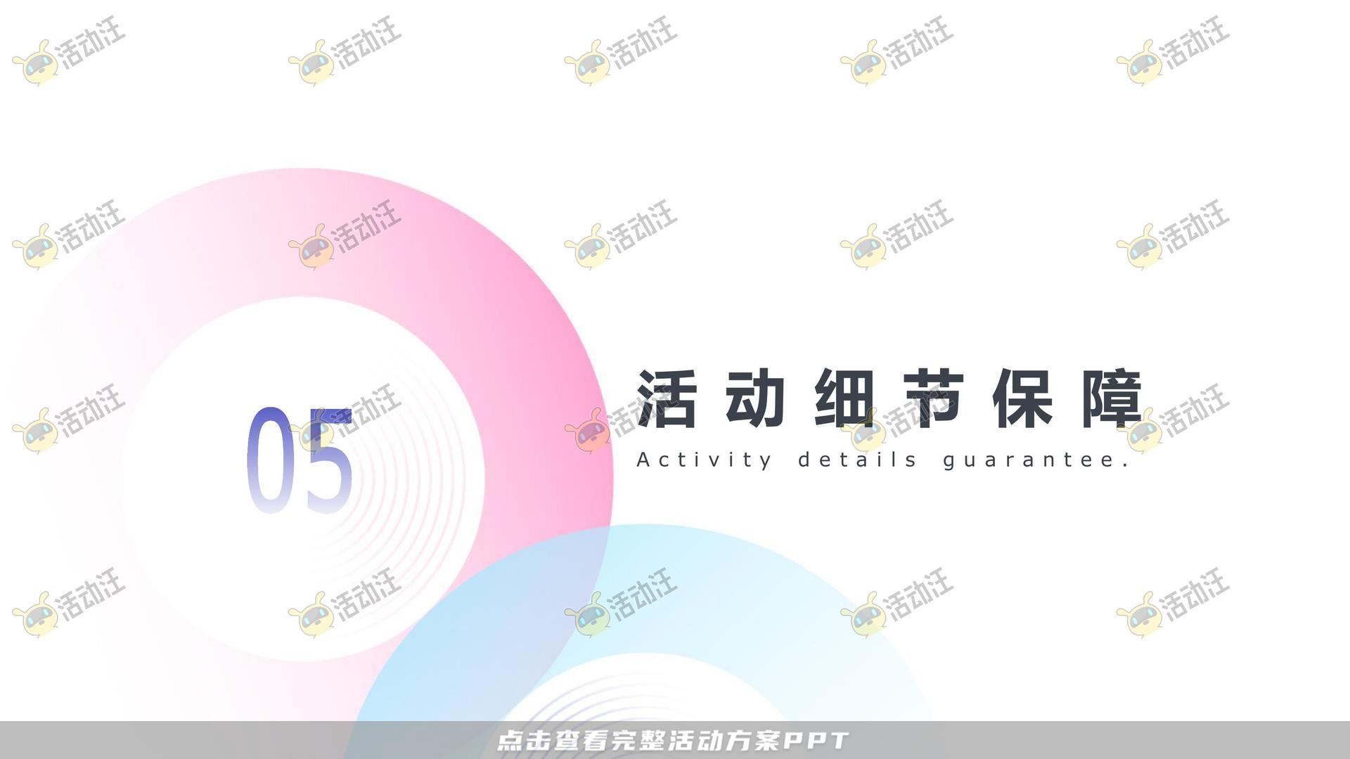 社区推广活动策划方案