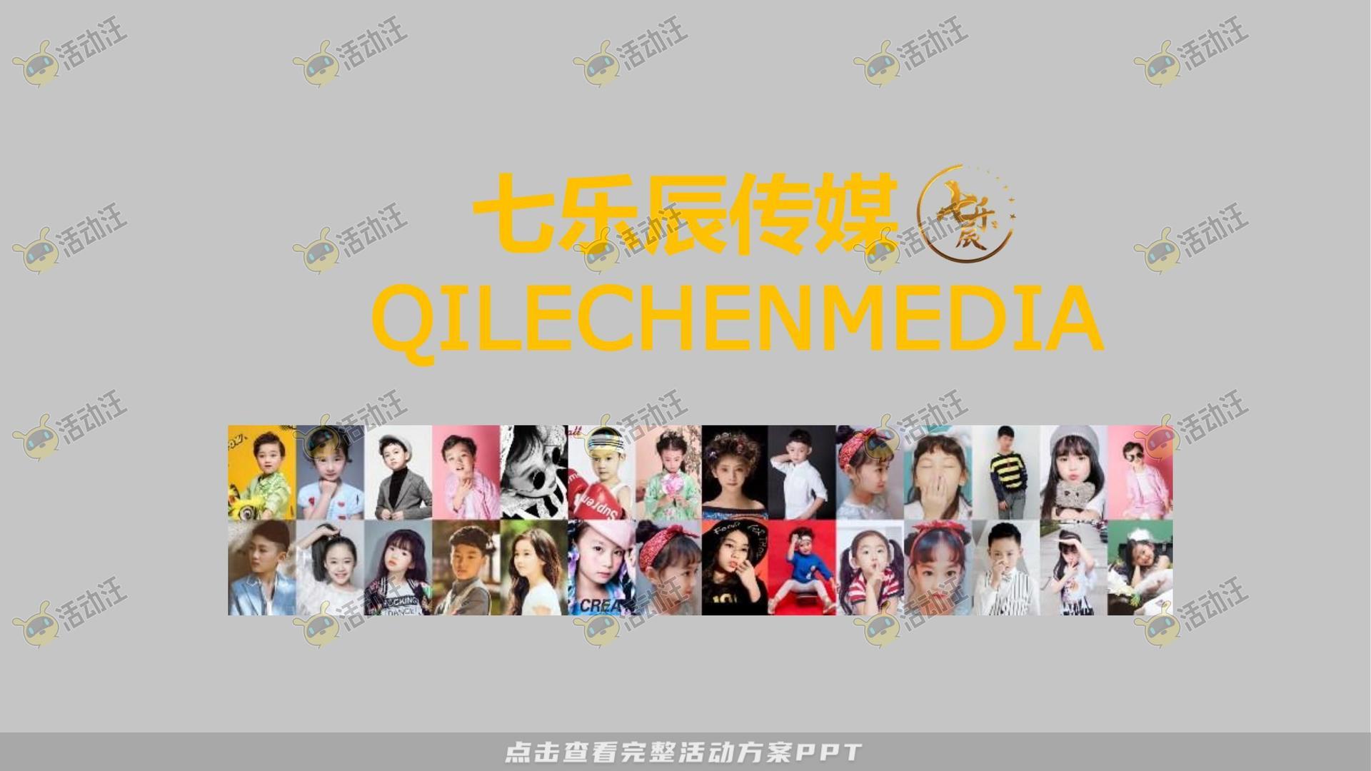 社区推广活动策划方案