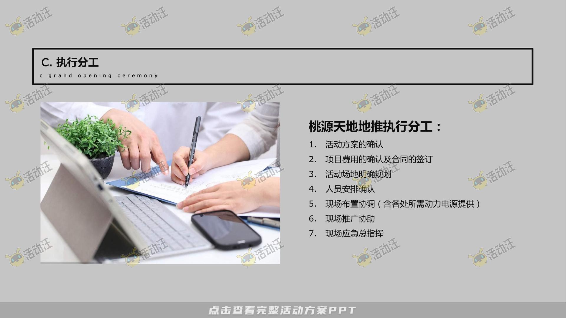 社区推广活动策划方案
