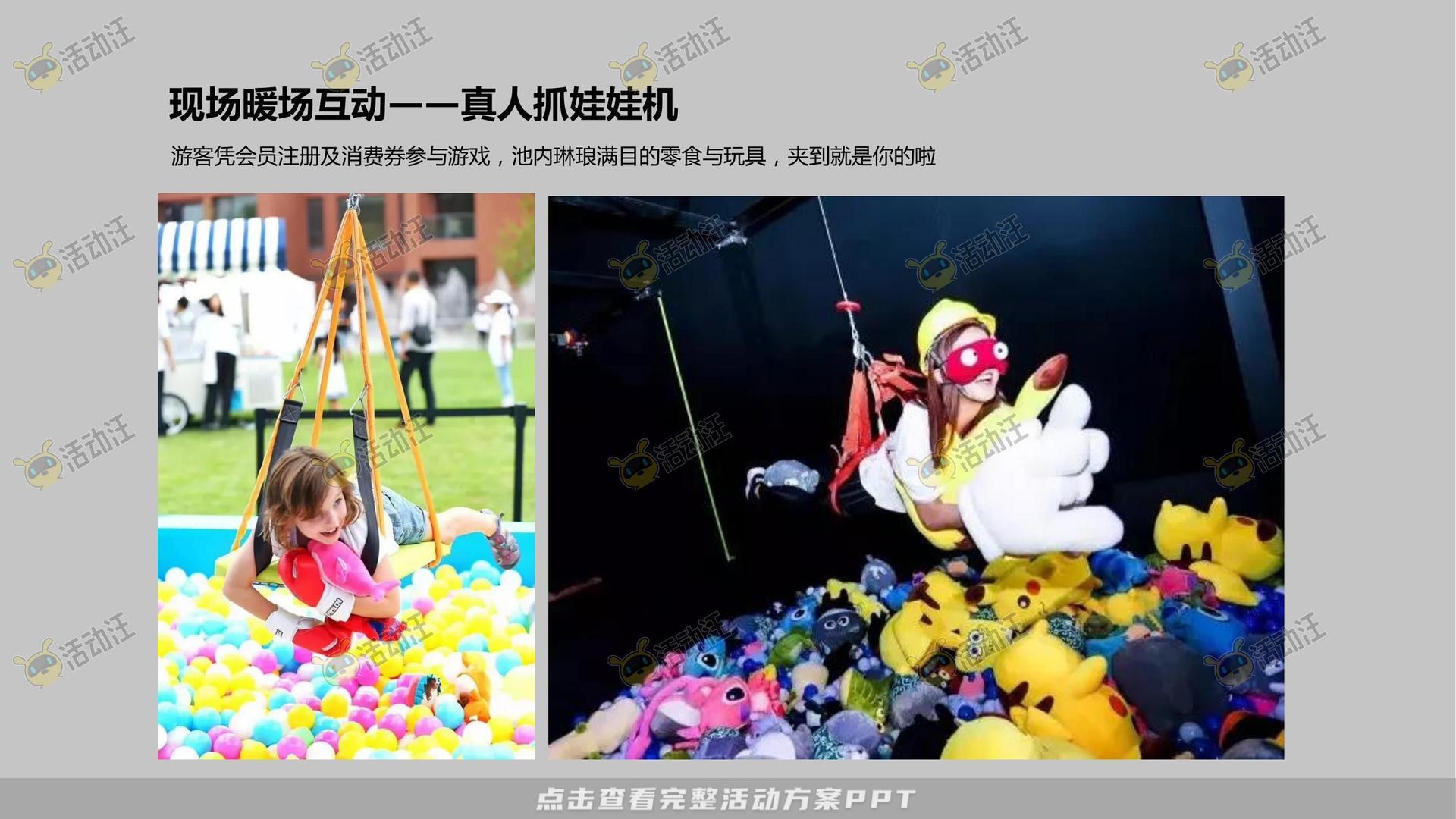 社区推广活动策划方案