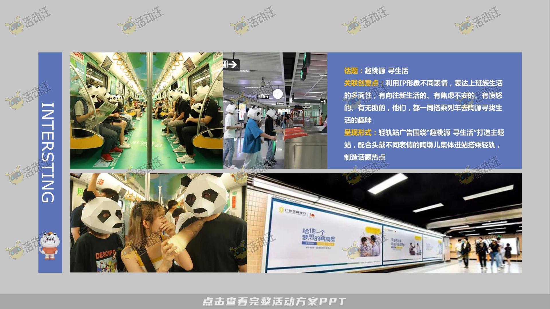 社区推广活动策划方案