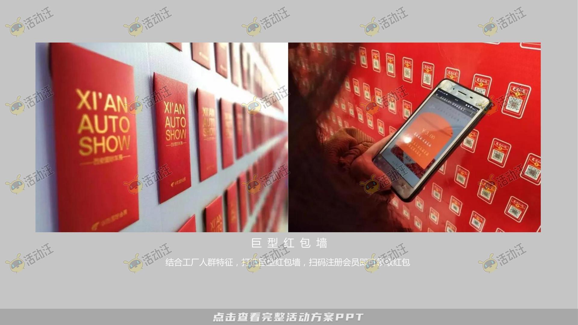 社区推广活动策划方案
