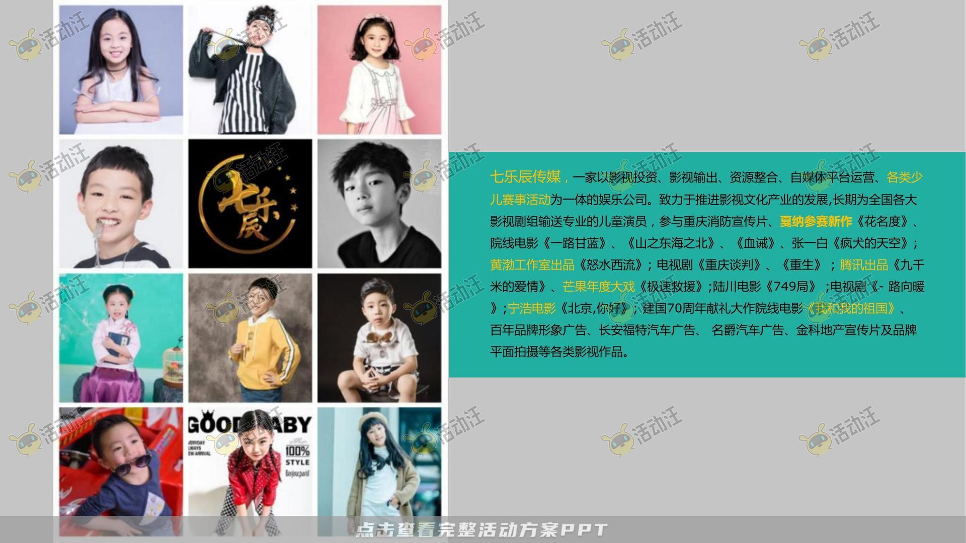 社区推广活动策划方案