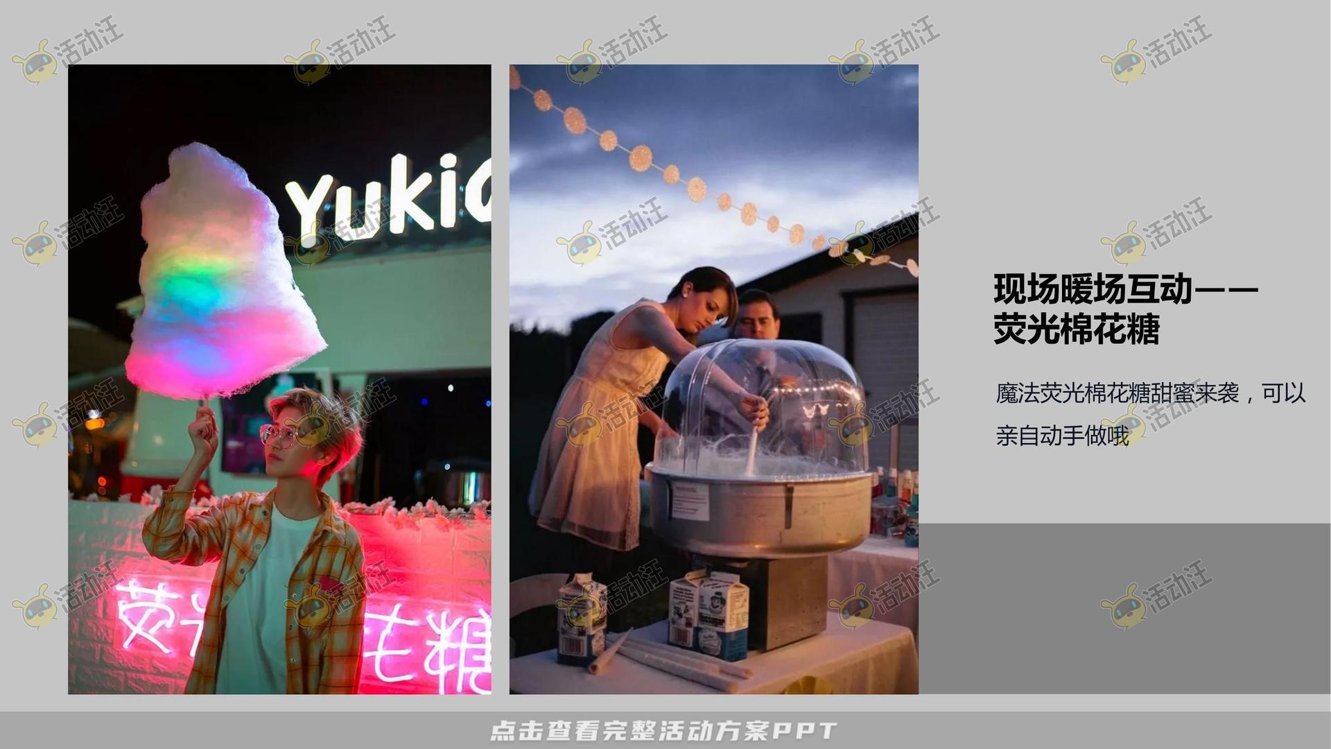 社区推广活动策划方案