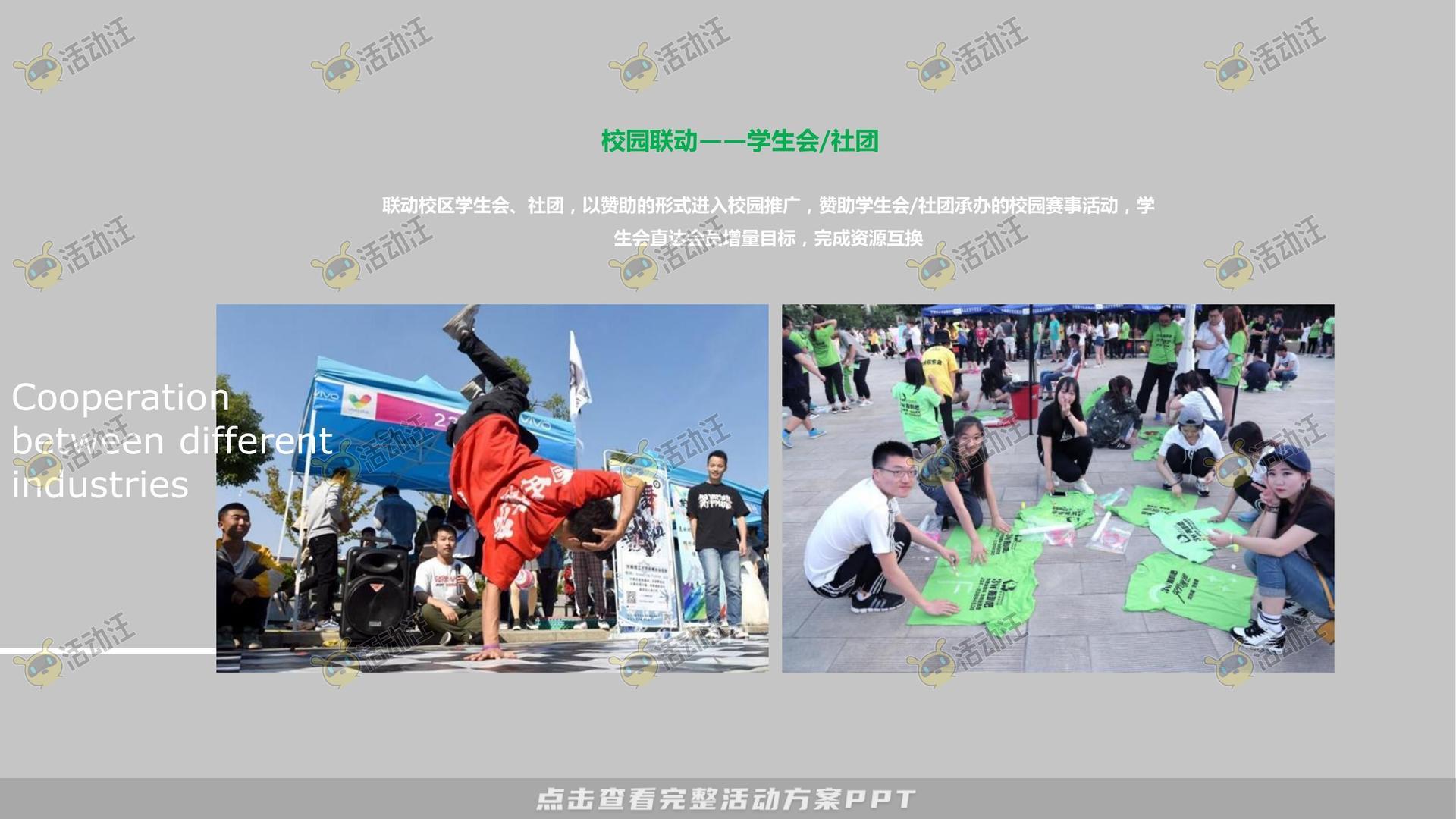 社区推广活动策划方案