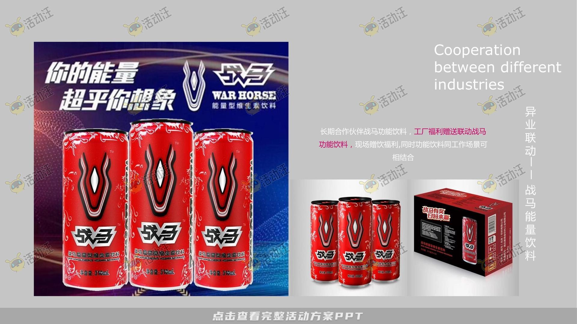 社区推广活动策划方案
