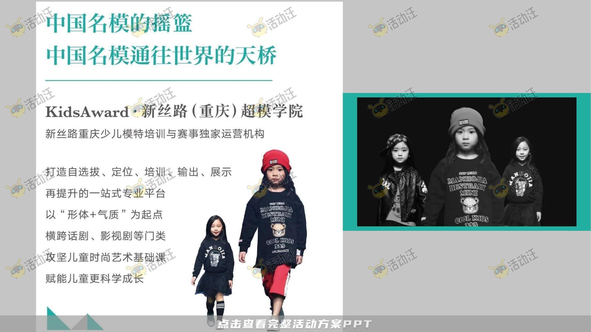 社区推广活动策划方案