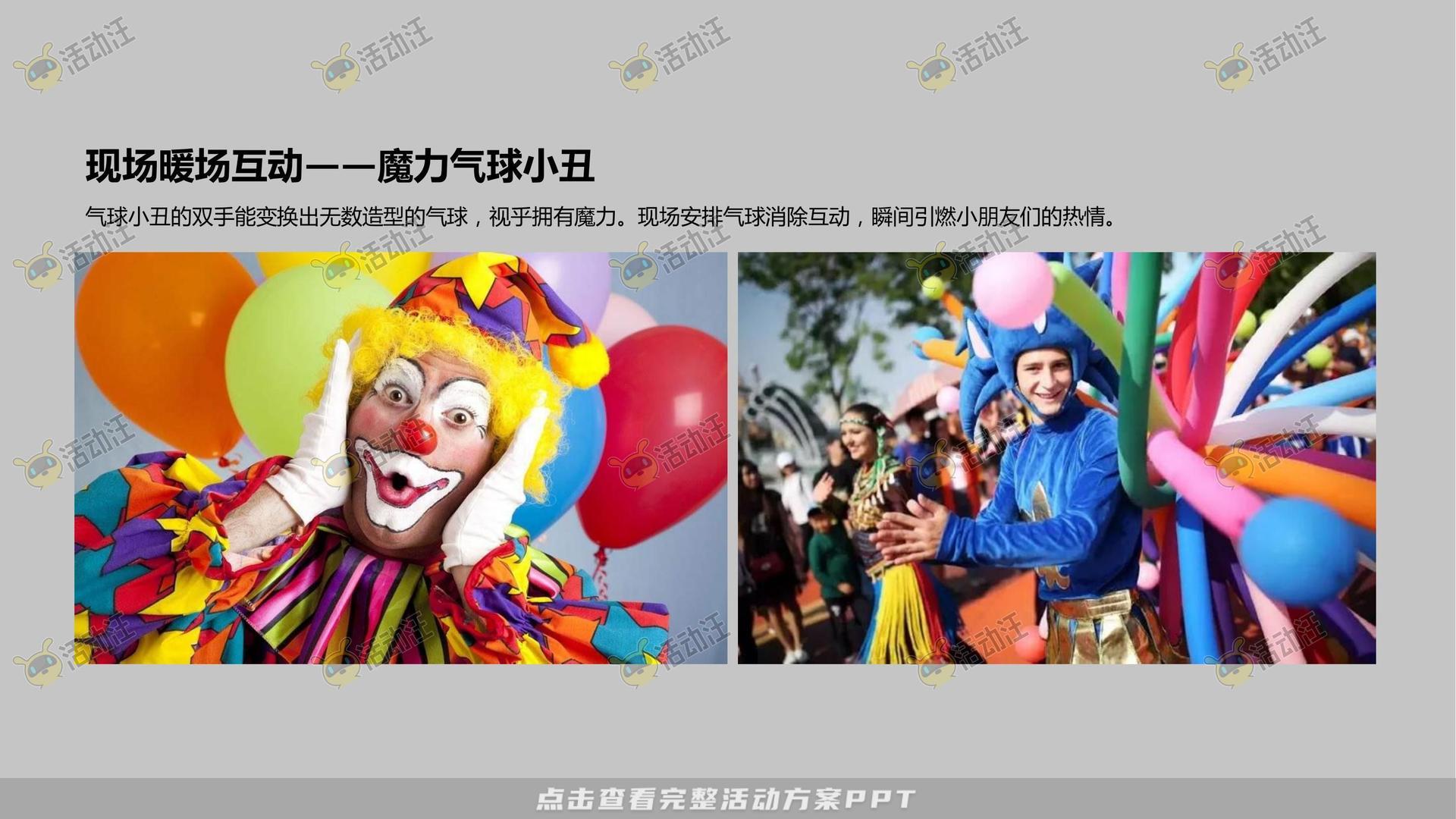 社区推广活动策划方案