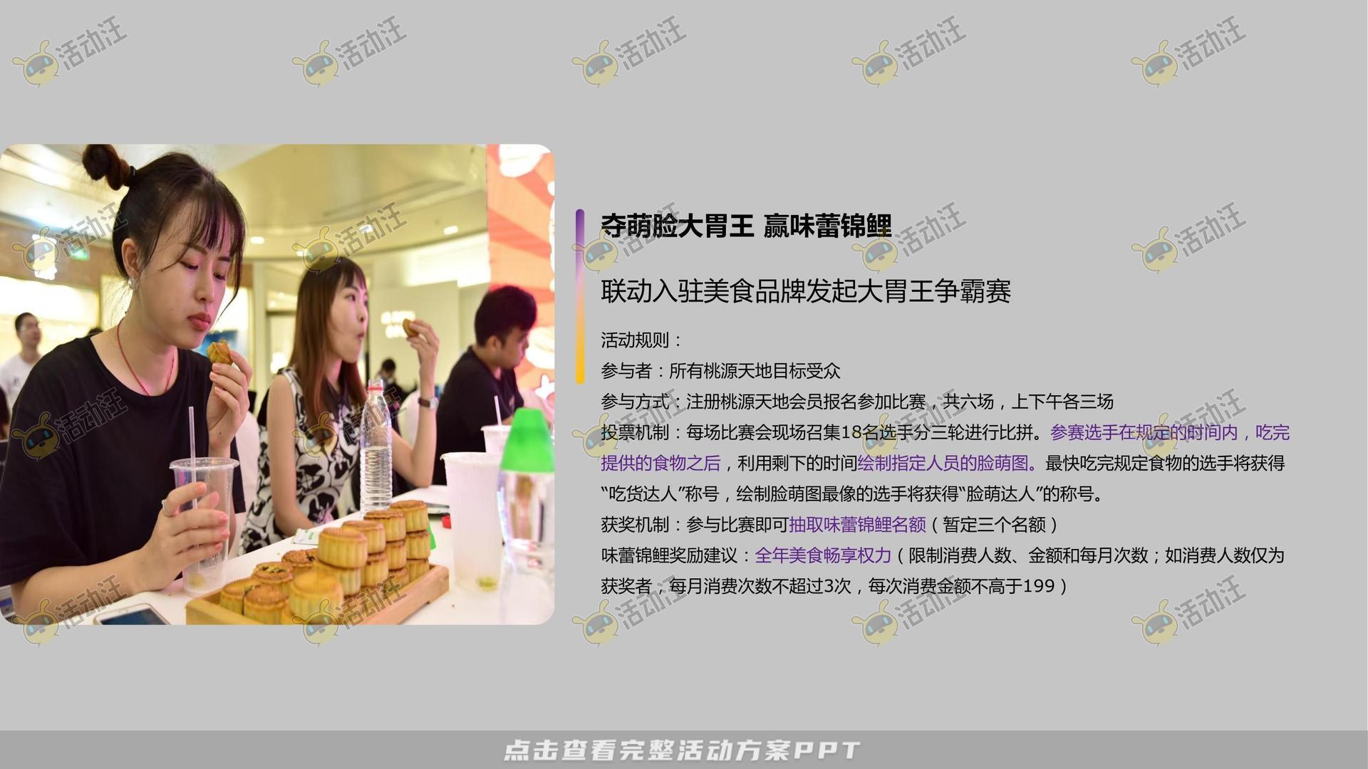 社区推广活动策划方案