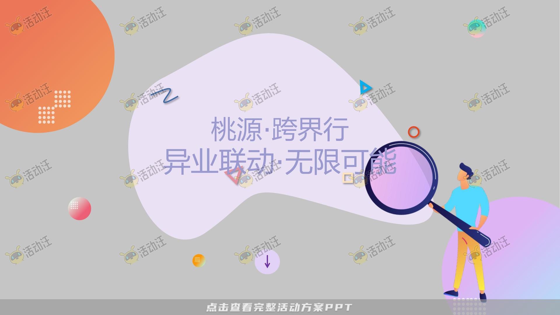 社区推广活动策划方案