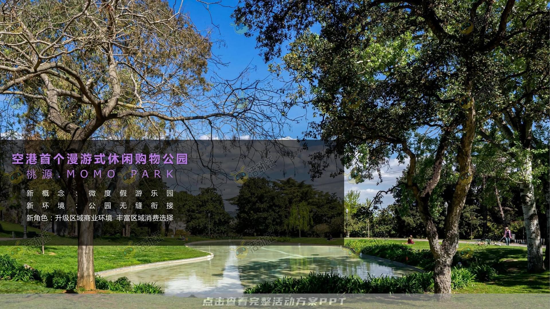 社区推广活动策划方案