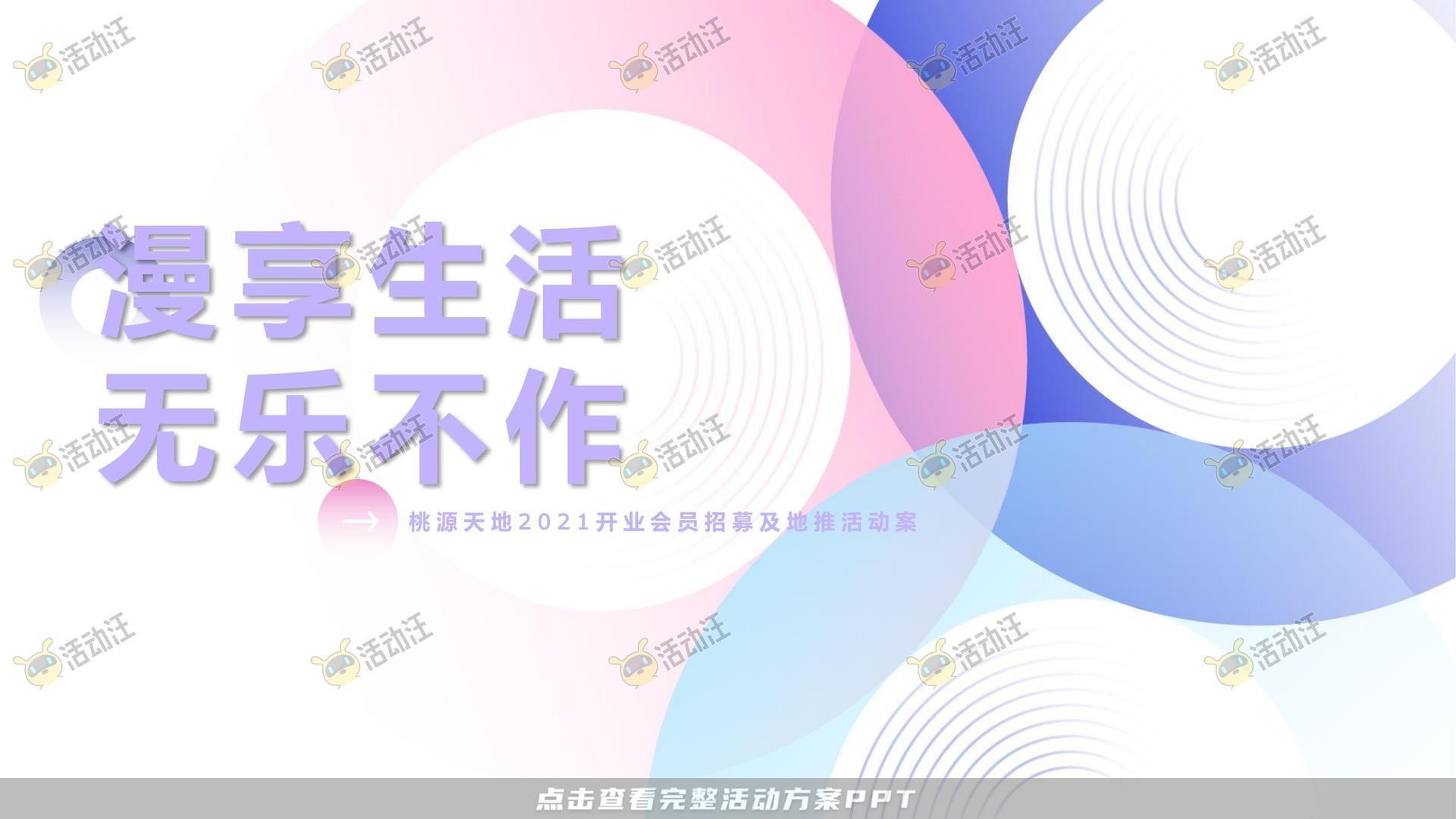 社区推广活动策划方案