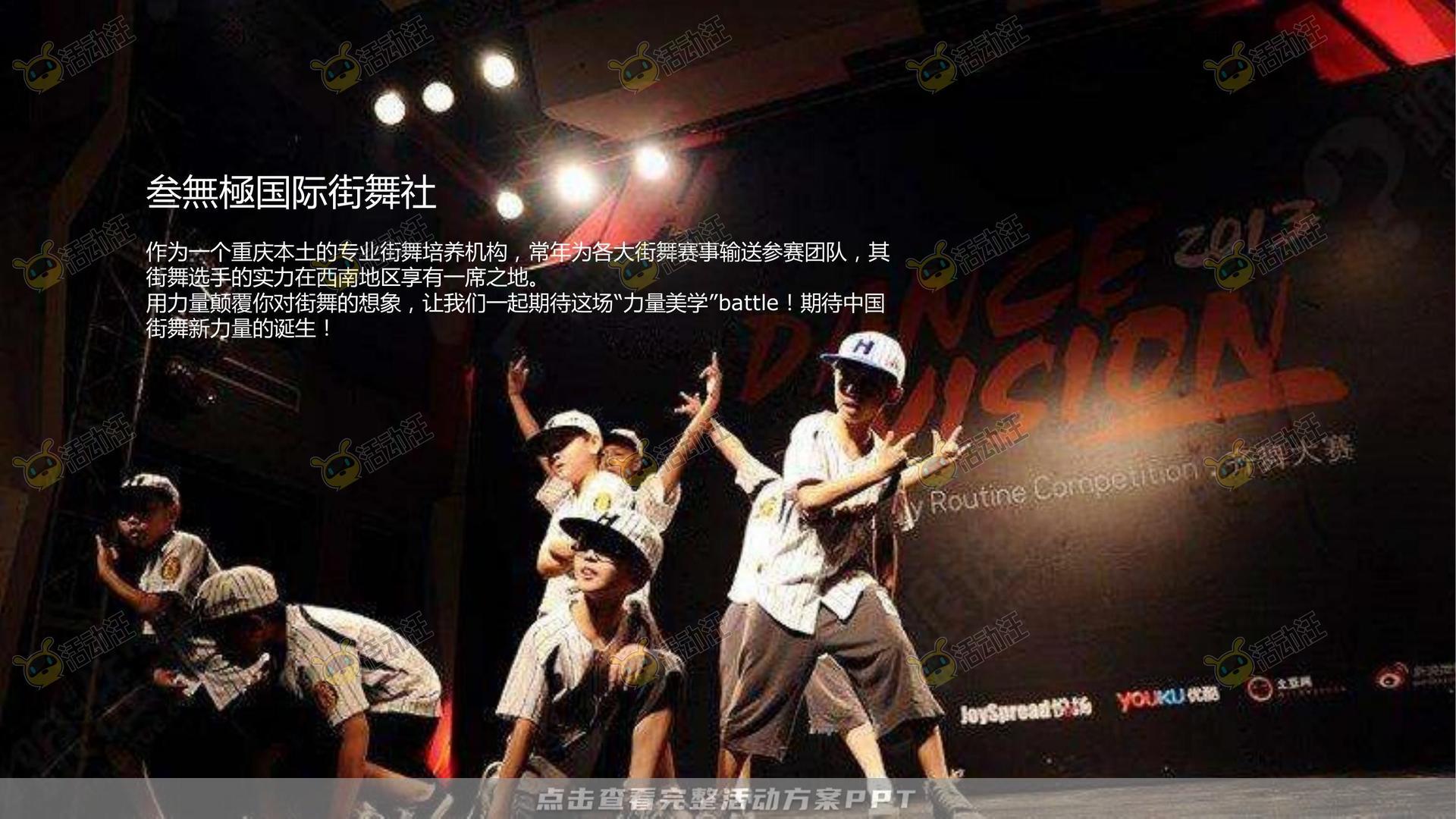社区推广活动策划方案