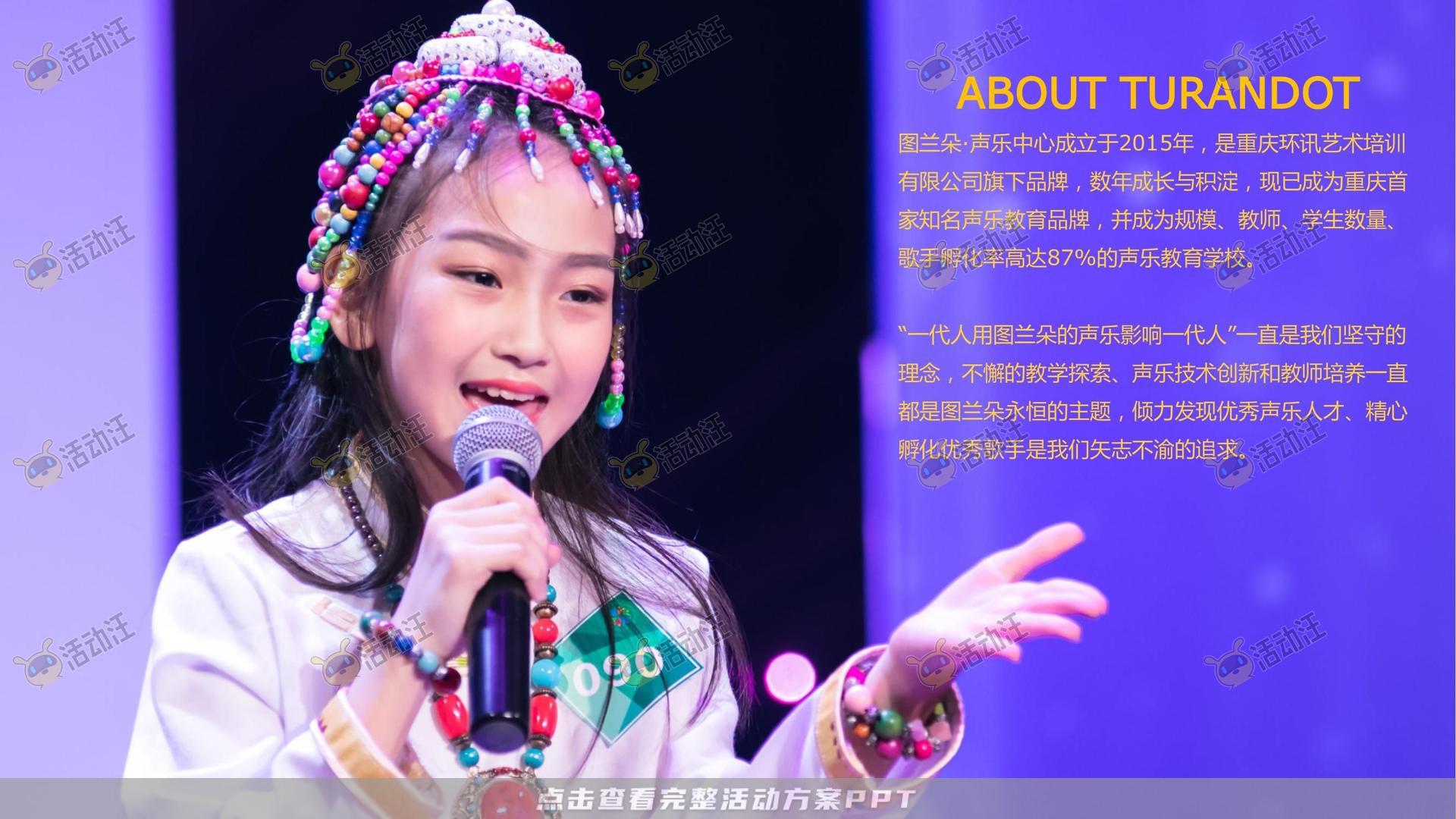 社区推广活动策划方案