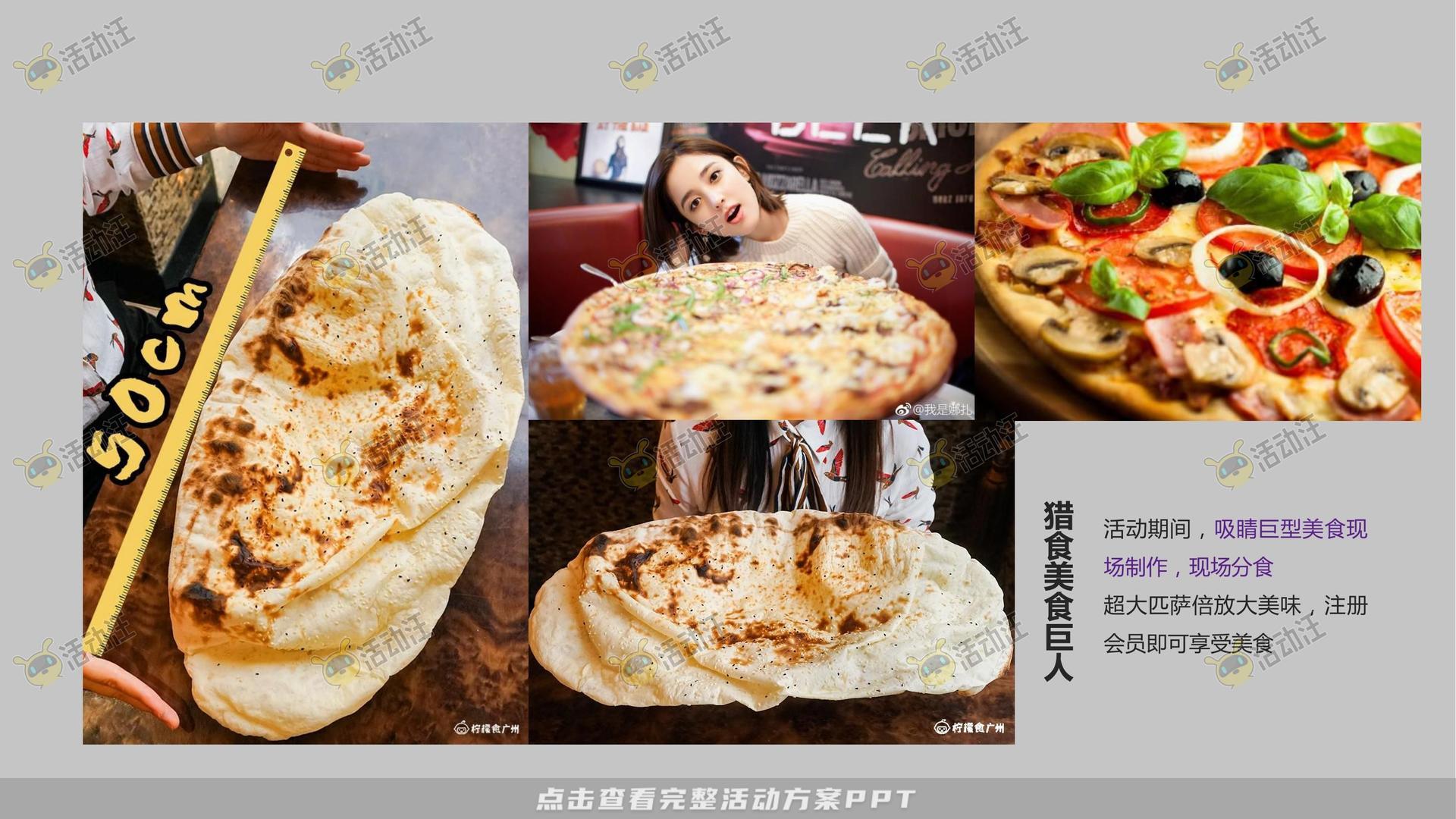 社区推广活动策划方案