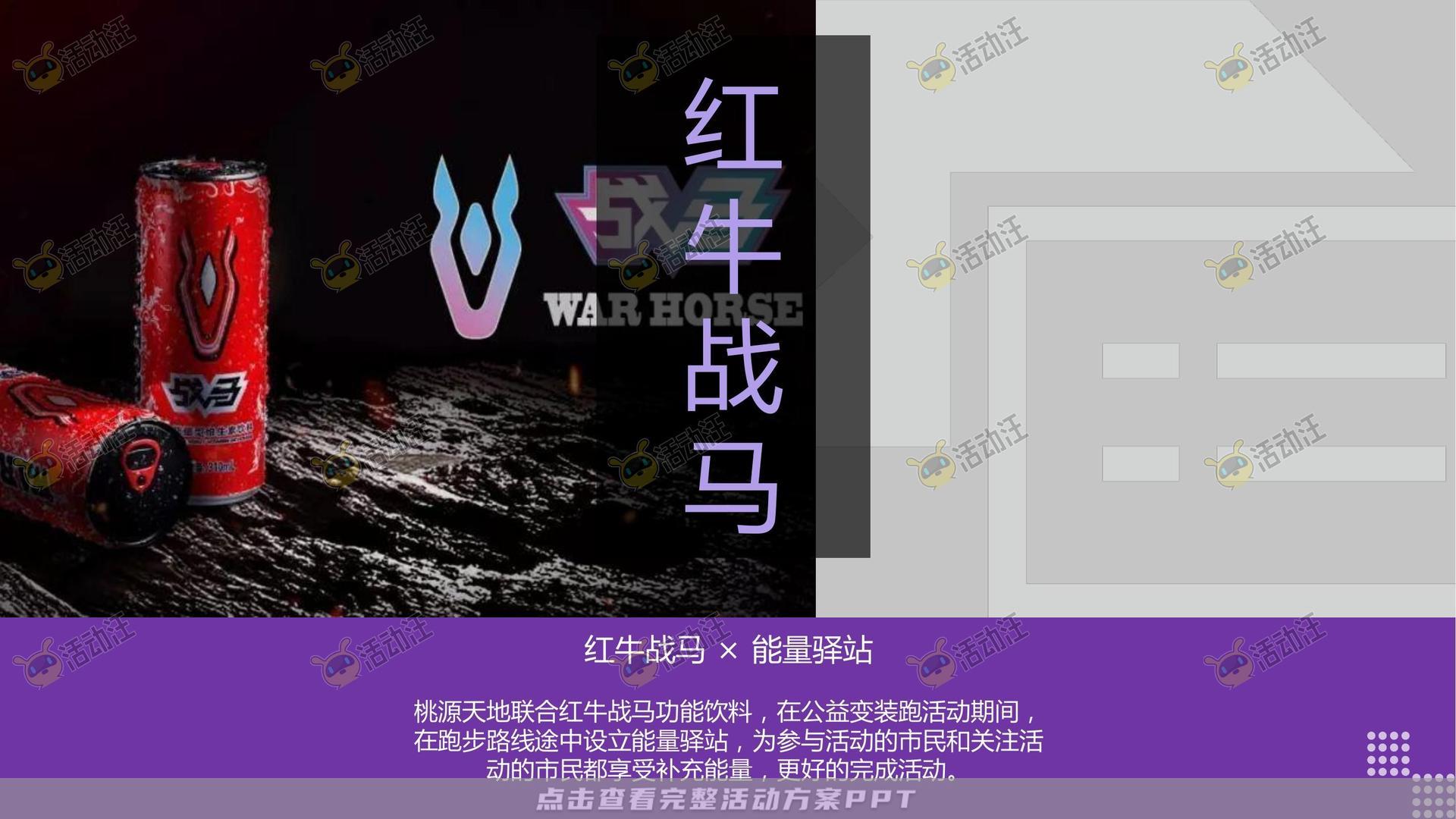 社区推广活动策划方案