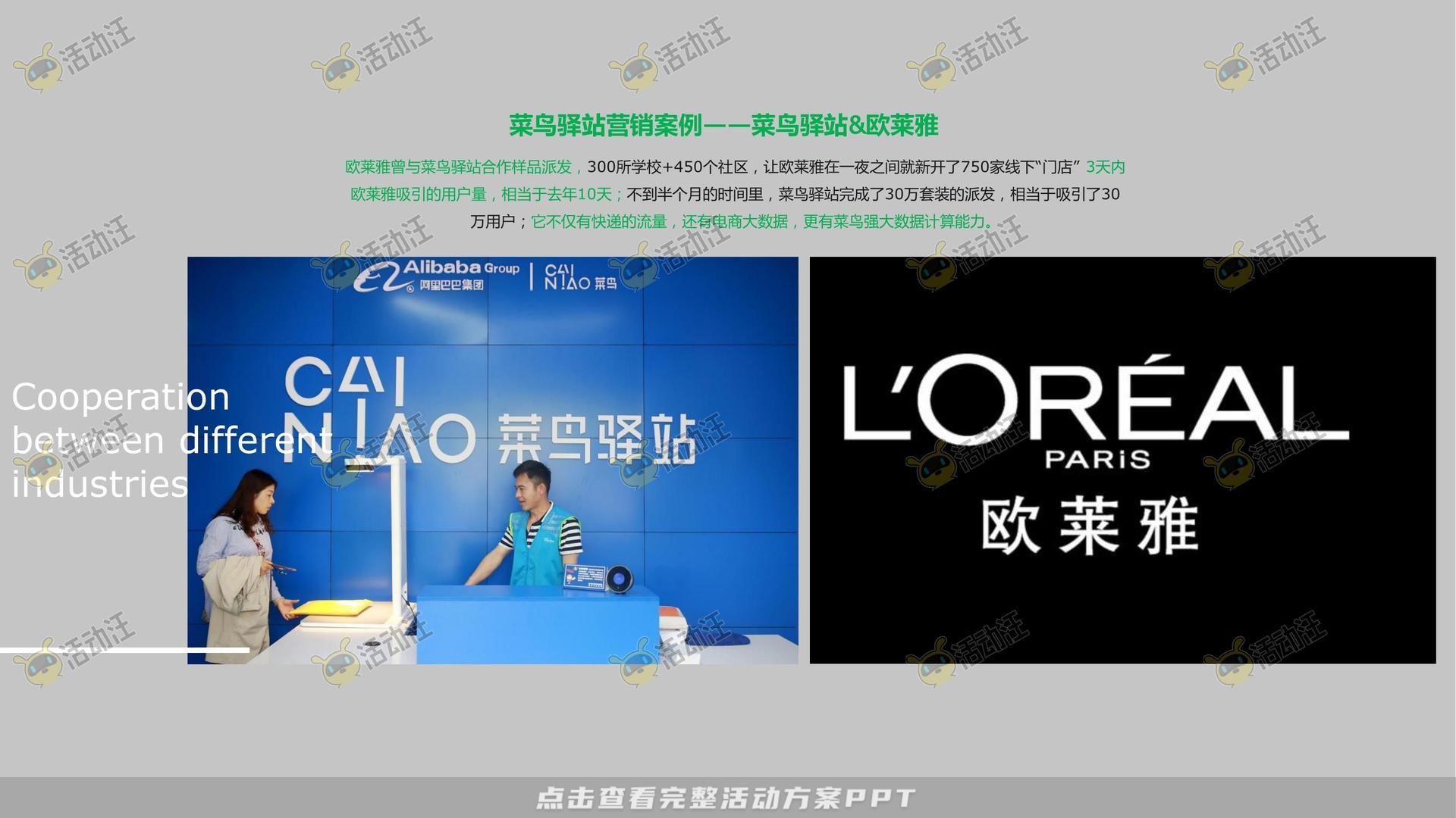 社区推广活动策划方案