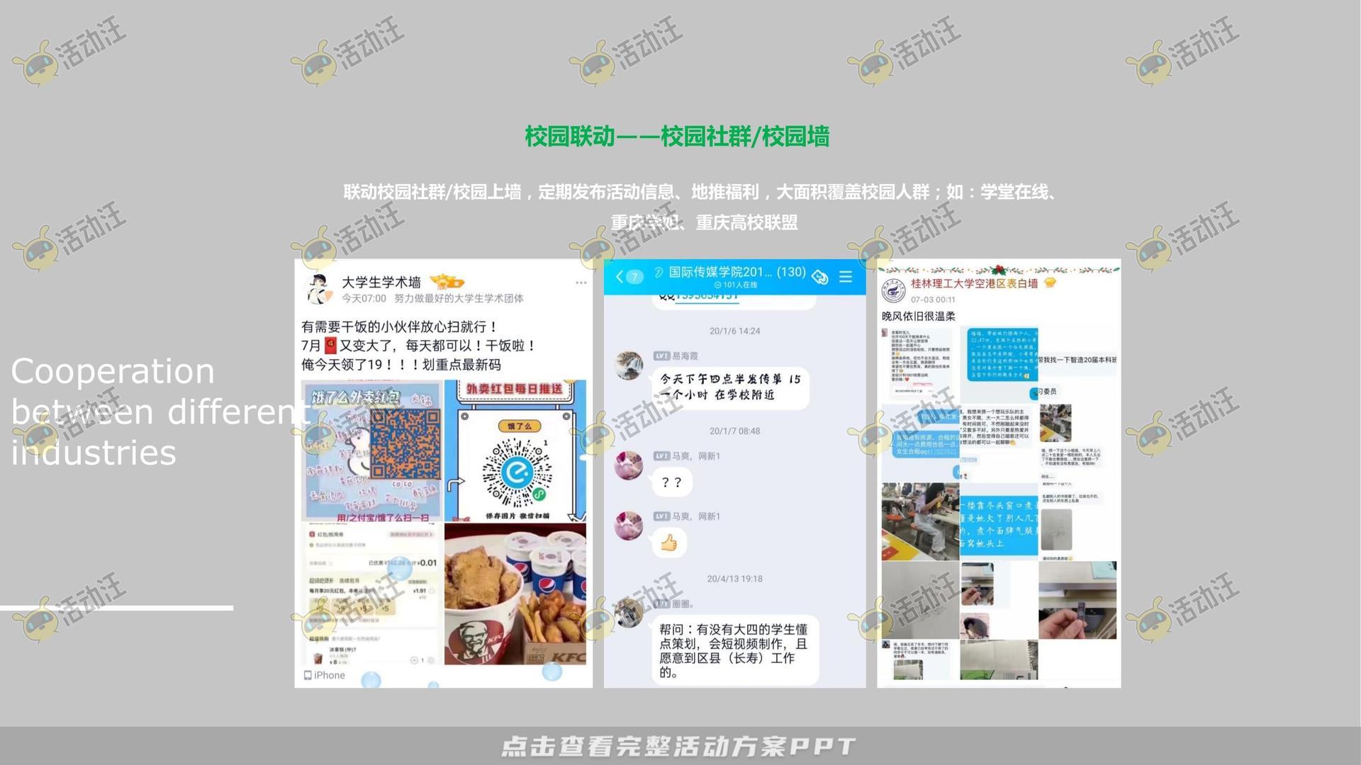 社区推广活动策划方案
