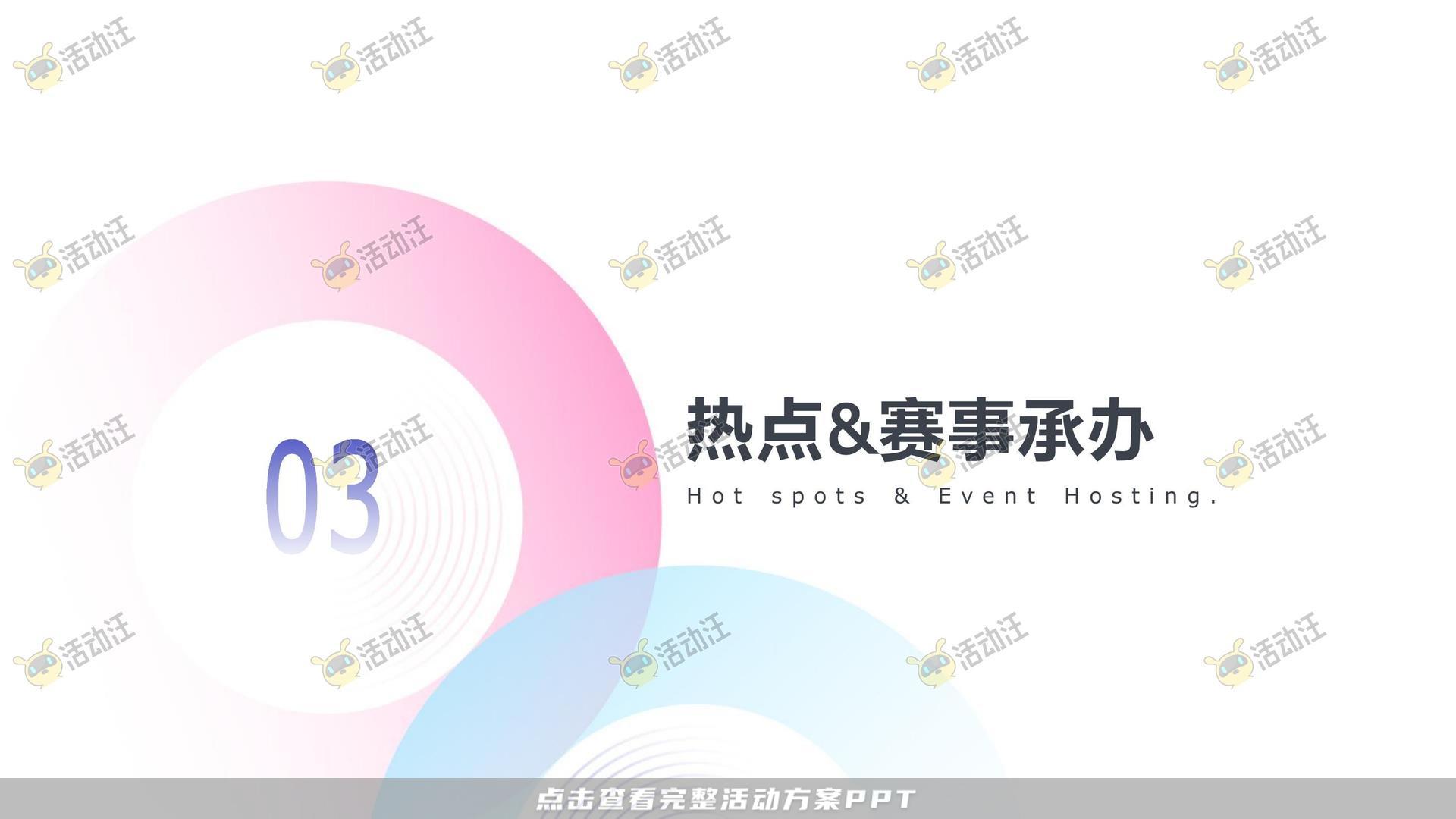 社区推广活动策划方案