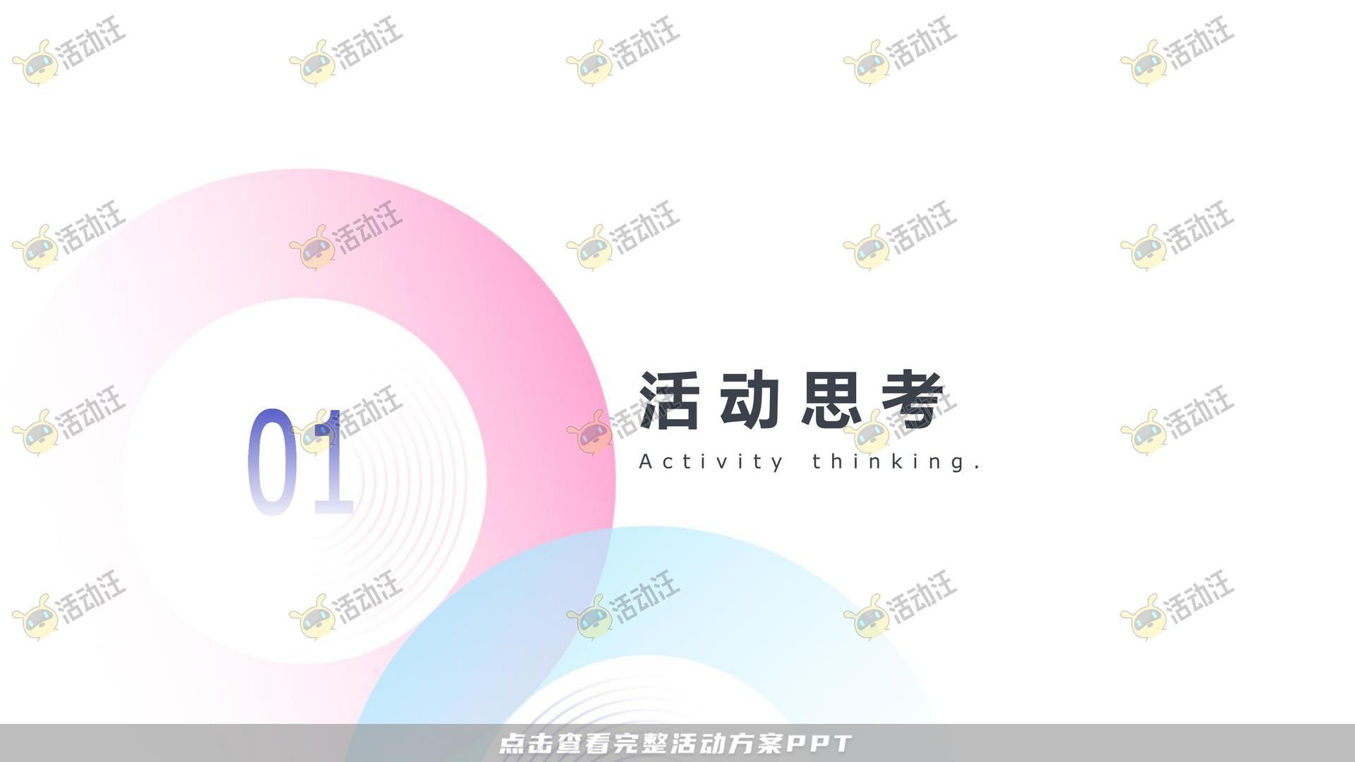 社区推广活动策划方案