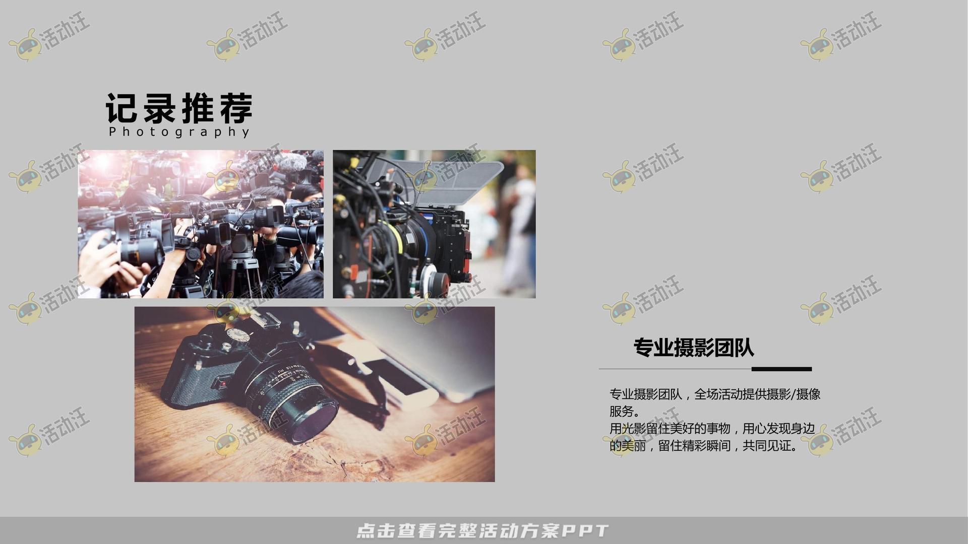社区推广活动策划方案