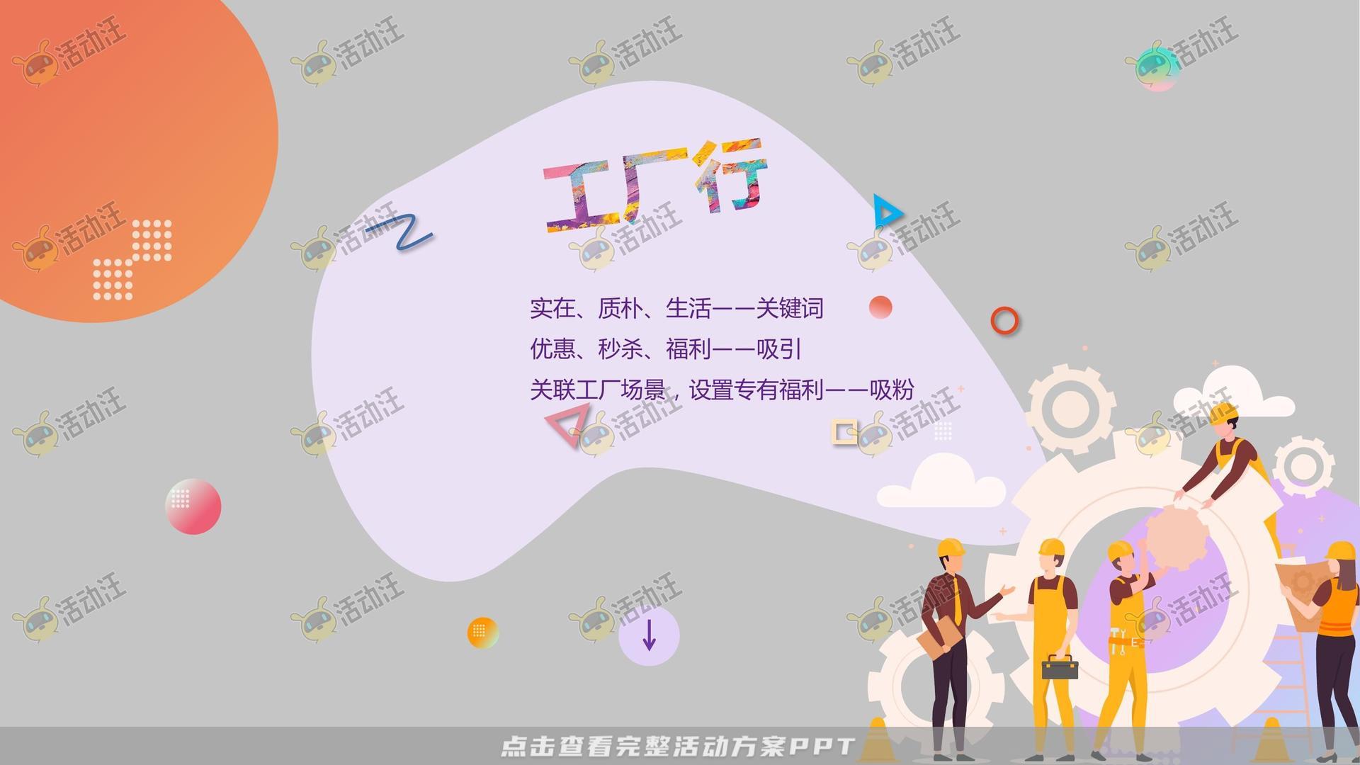 社区推广活动策划方案