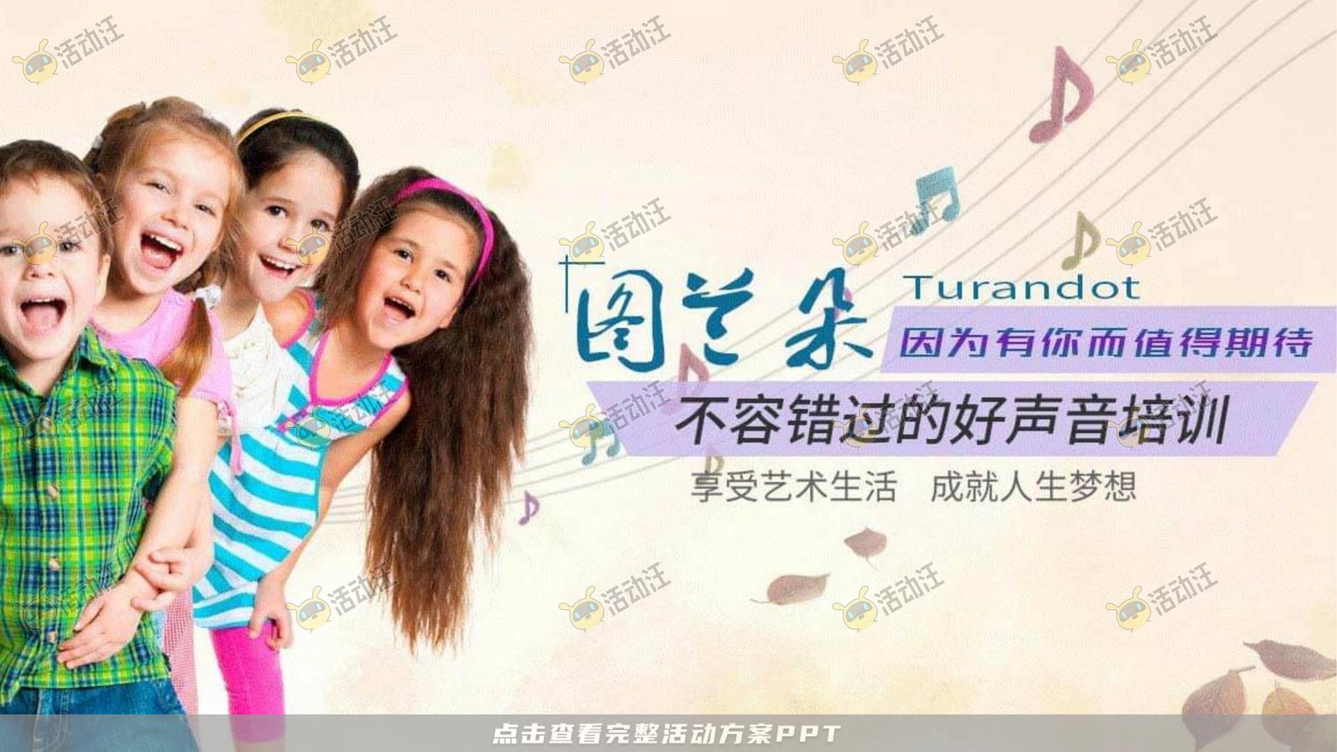 社区推广活动策划方案