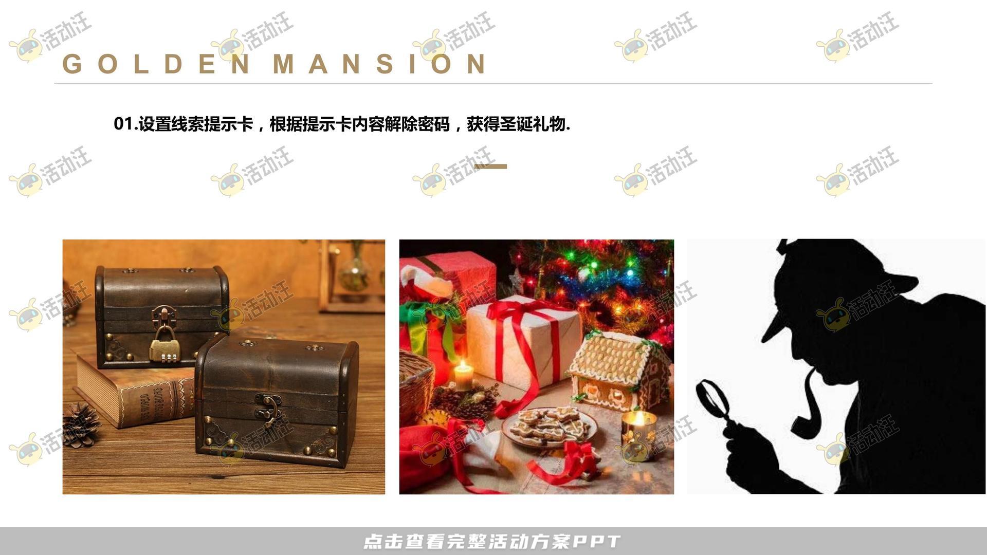 暖场活动活动策划方案