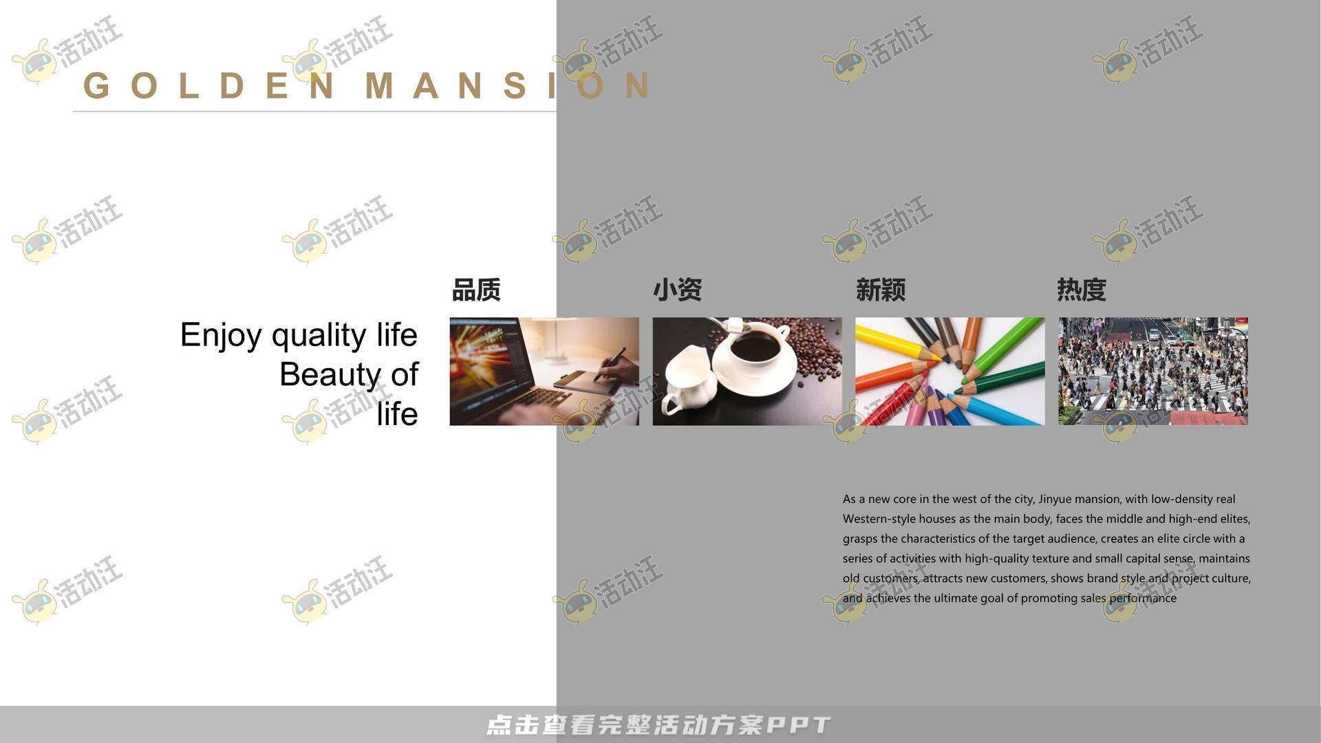 暖场活动活动策划方案