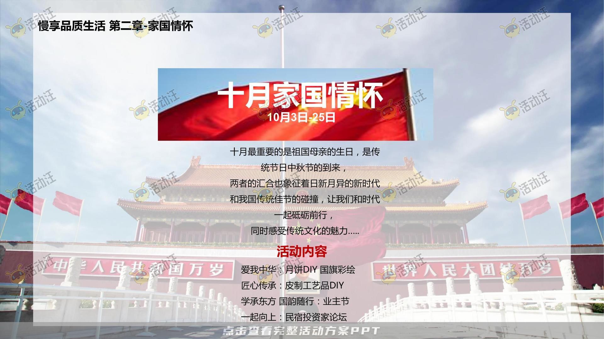 暖场活动活动策划方案