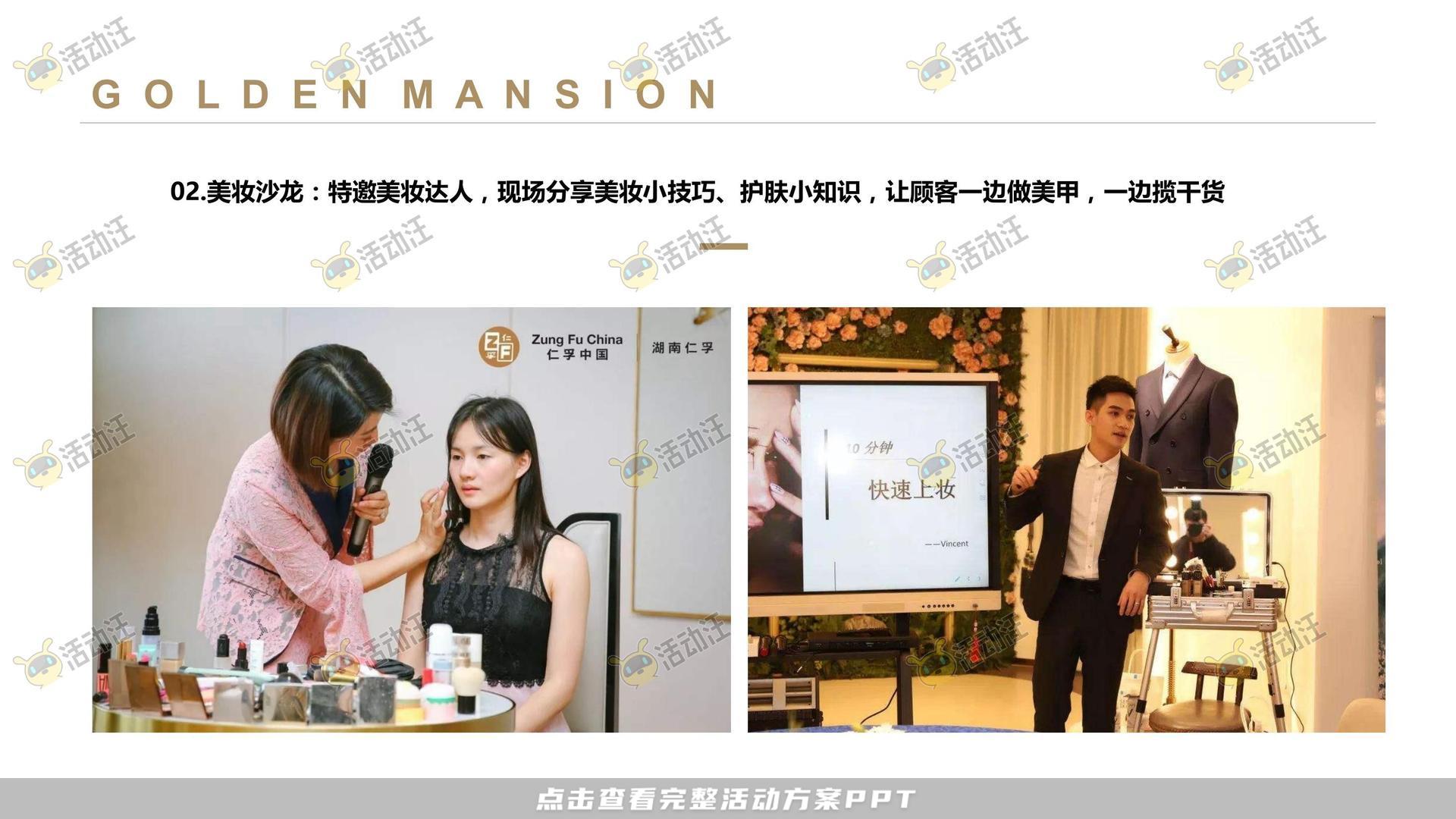 暖场活动活动策划方案