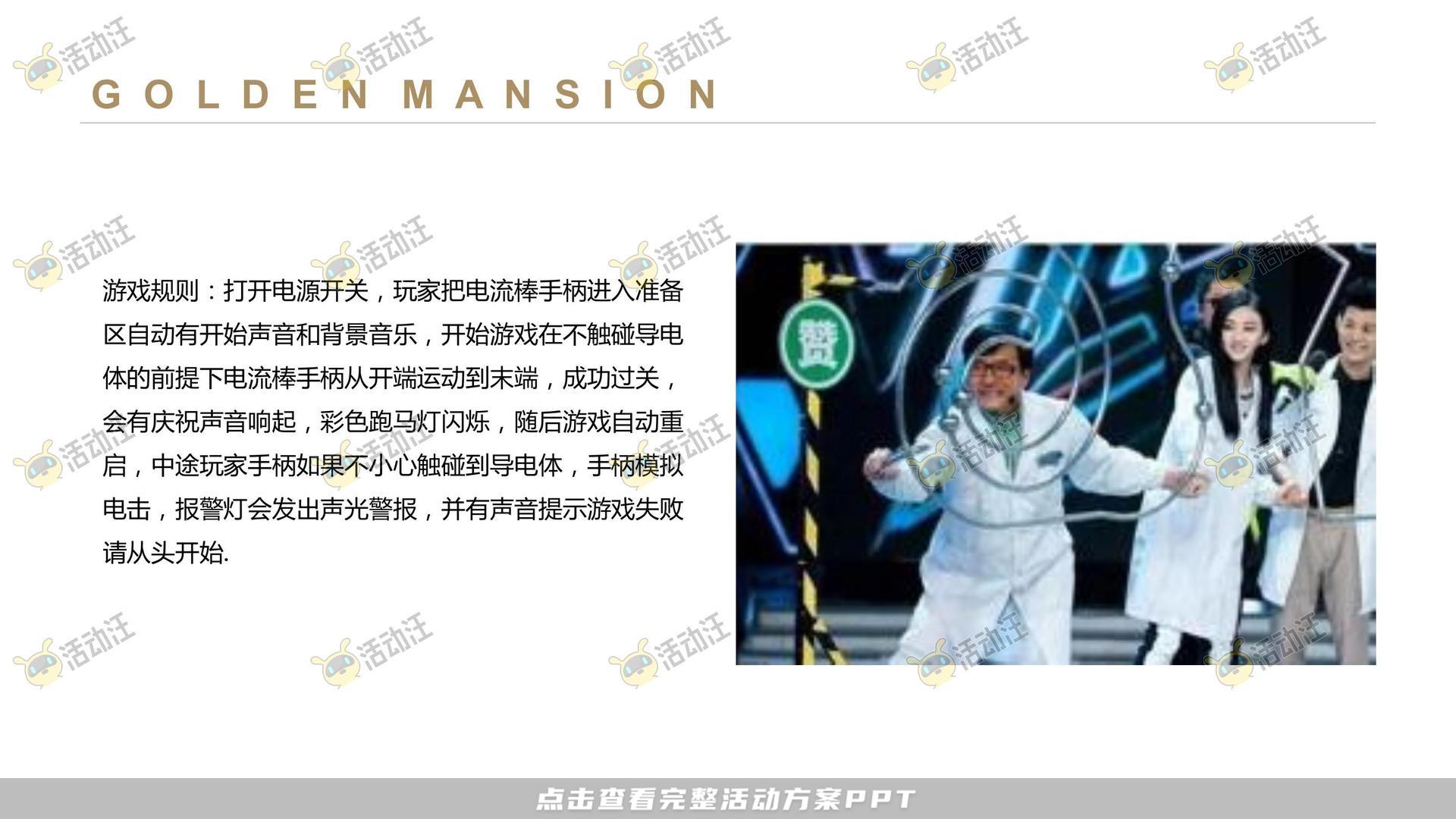 暖场活动活动策划方案